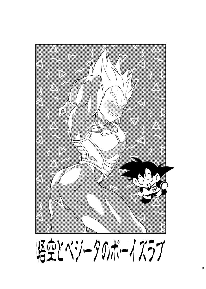 Gokuu to Vegeta no Boys Love page 2 full