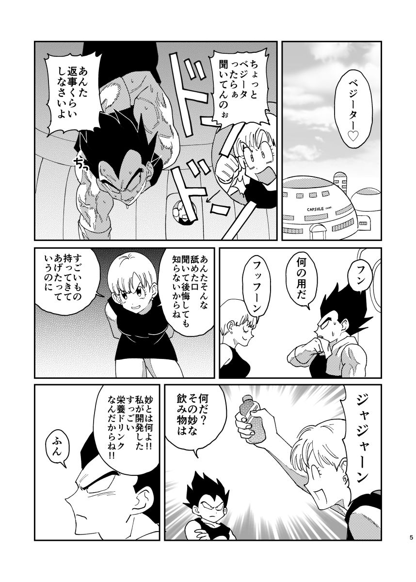 Gokuu to Vegeta no Boys Love page 3 full