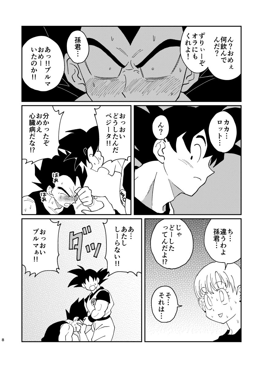 Gokuu to Vegeta no Boys Love page 6 full