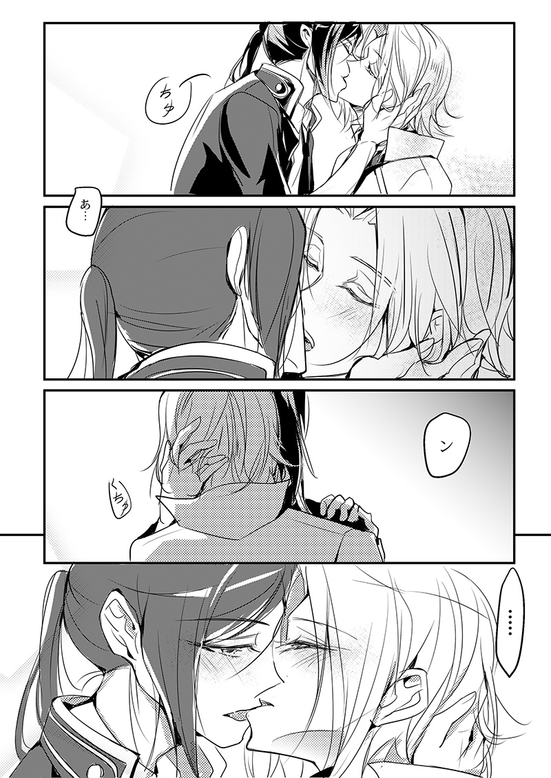 Cherish and Kiss page 10 full