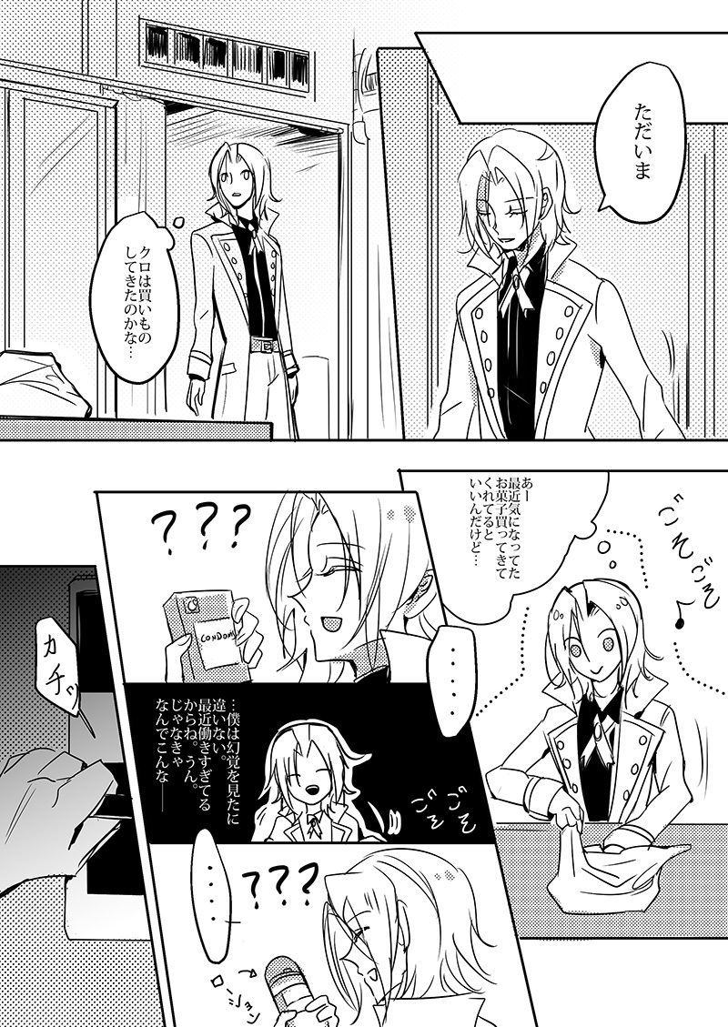 Cherish and Kiss page 3 full