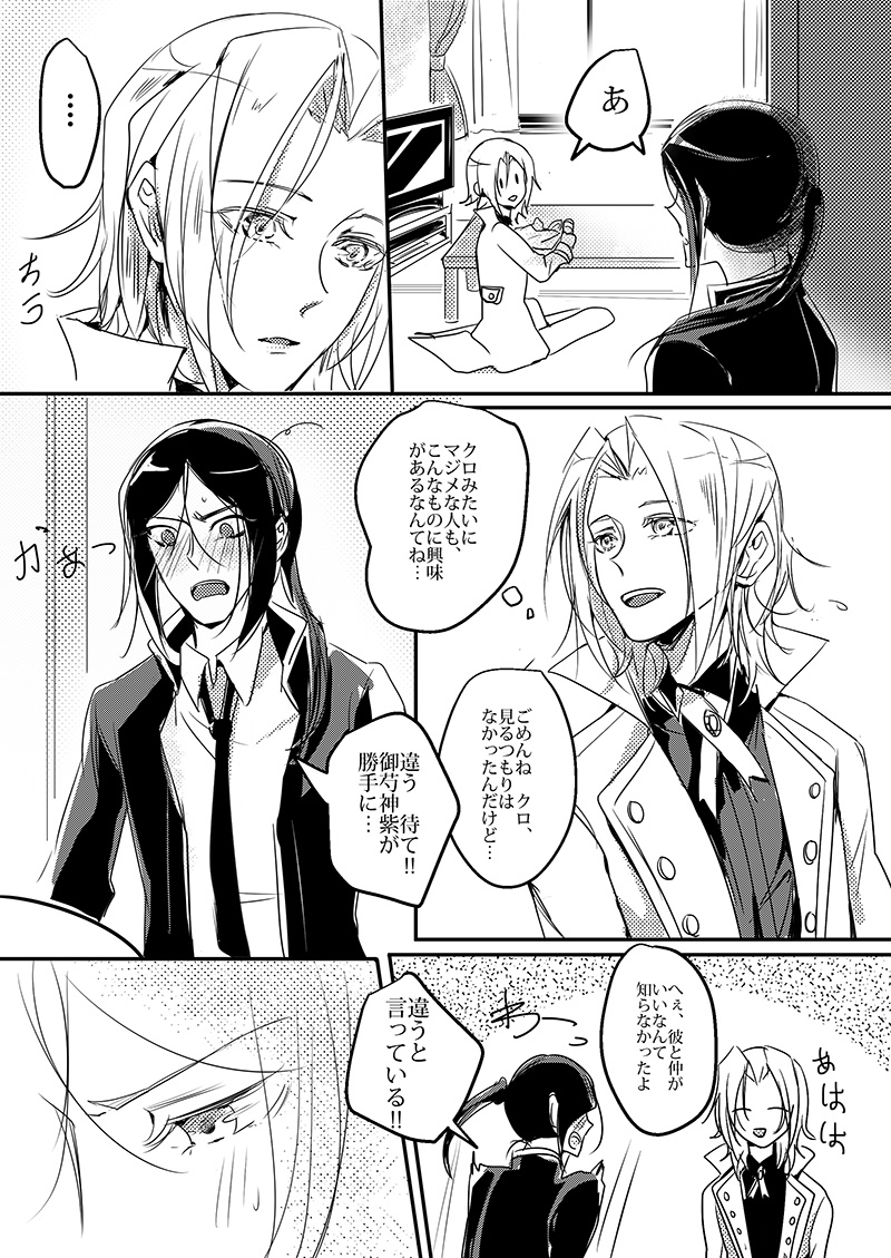 Cherish and Kiss page 4 full
