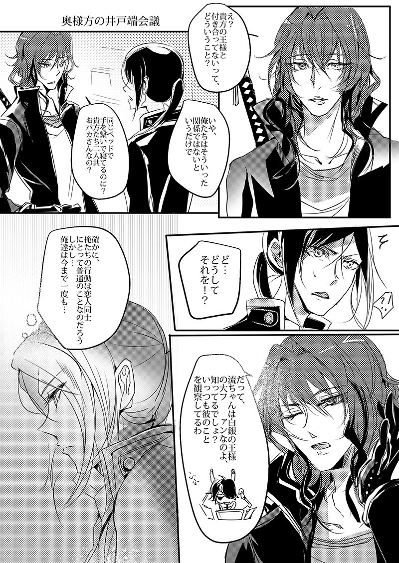 Cherish and Kiss page 5 full