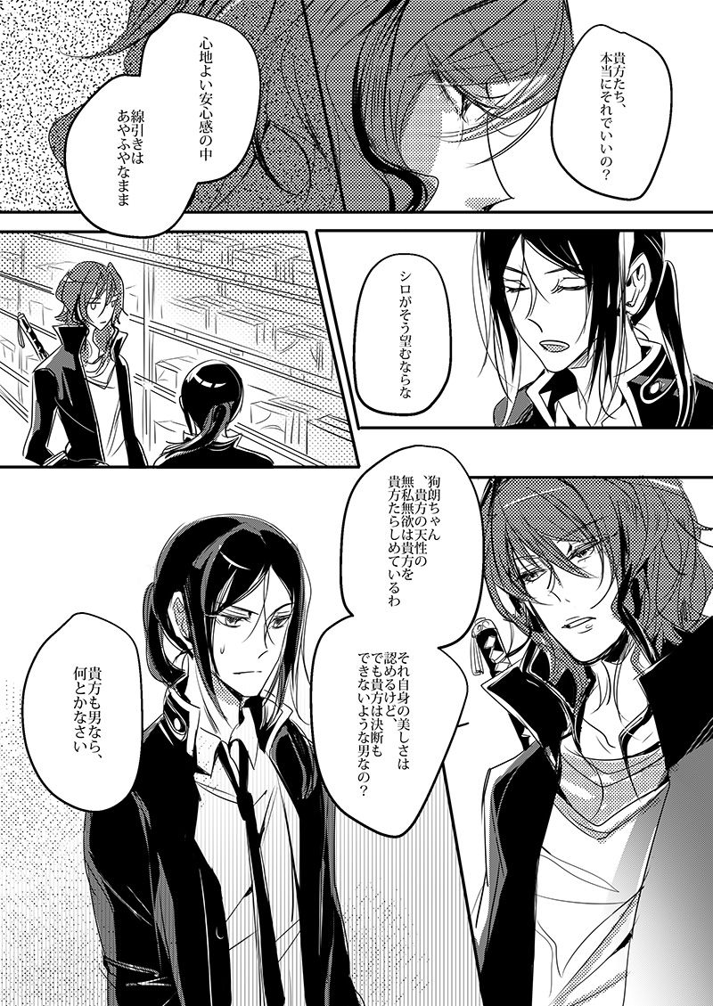 Cherish and Kiss page 6 full