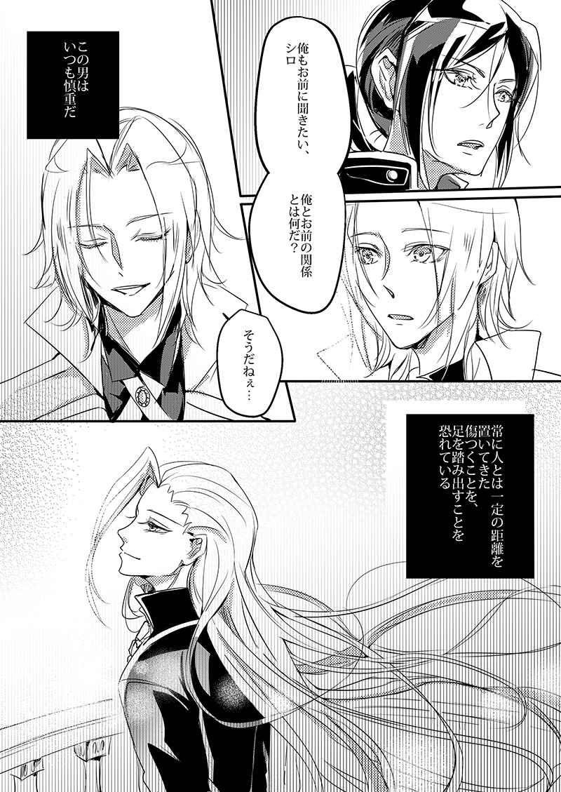 Cherish and Kiss page 8 full