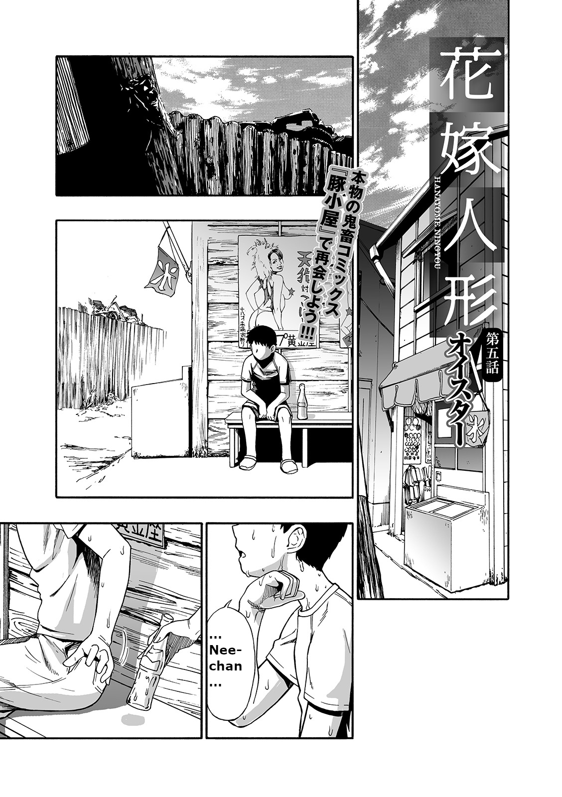 Hanayome Ningyou | Puppet Bride Ch. 5 page 1 full