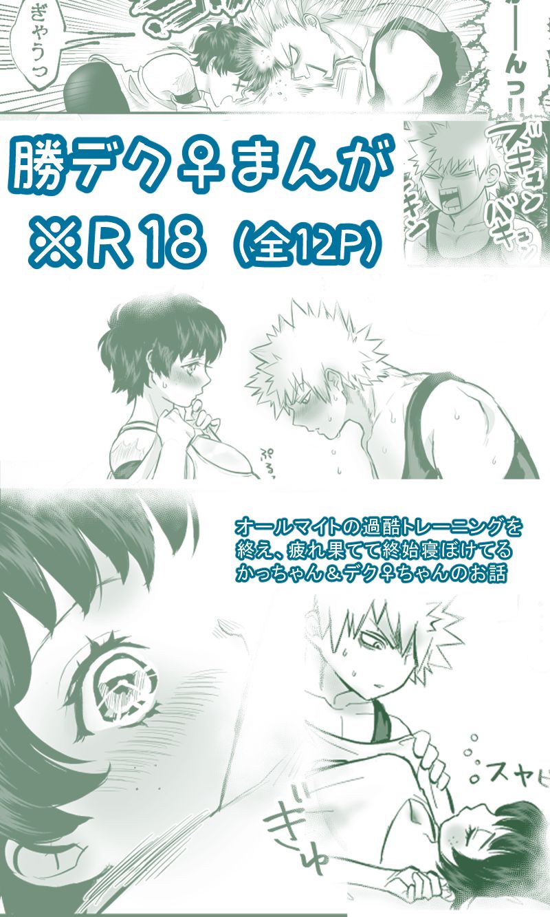 neboke teru futari no ohanashi page 1 full