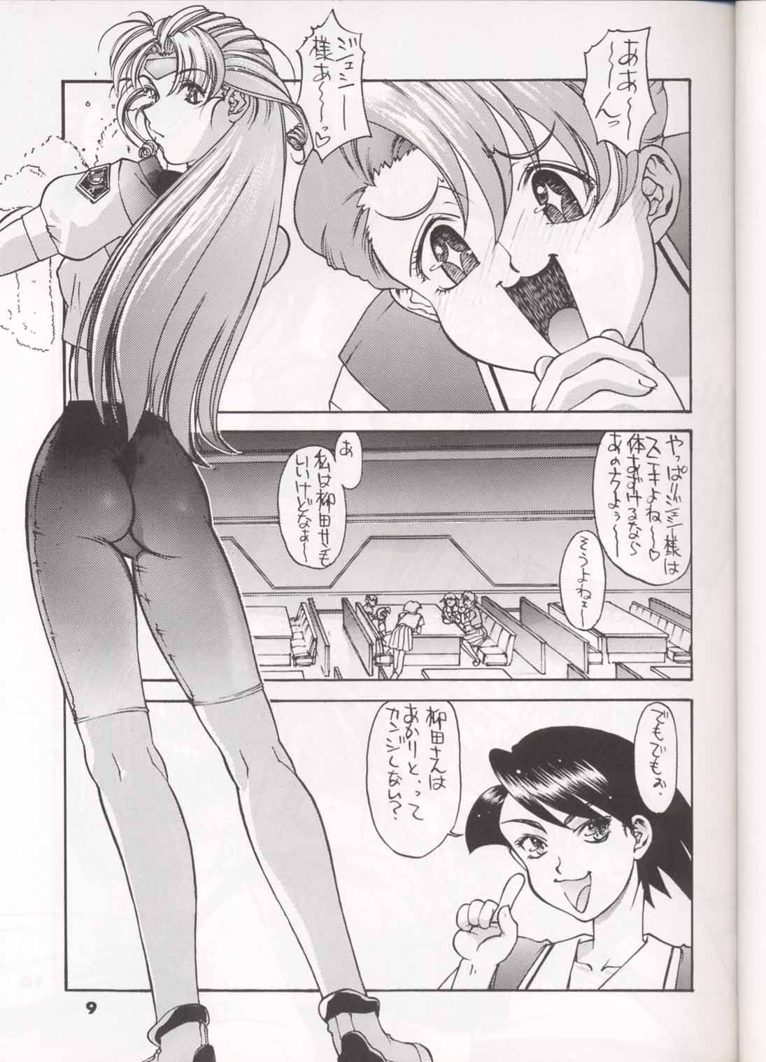 Sanadura Hiroyuki no Shumi no Doujinshi 5 Battle Sanaduratesu Dai Doujinshi page 3 full