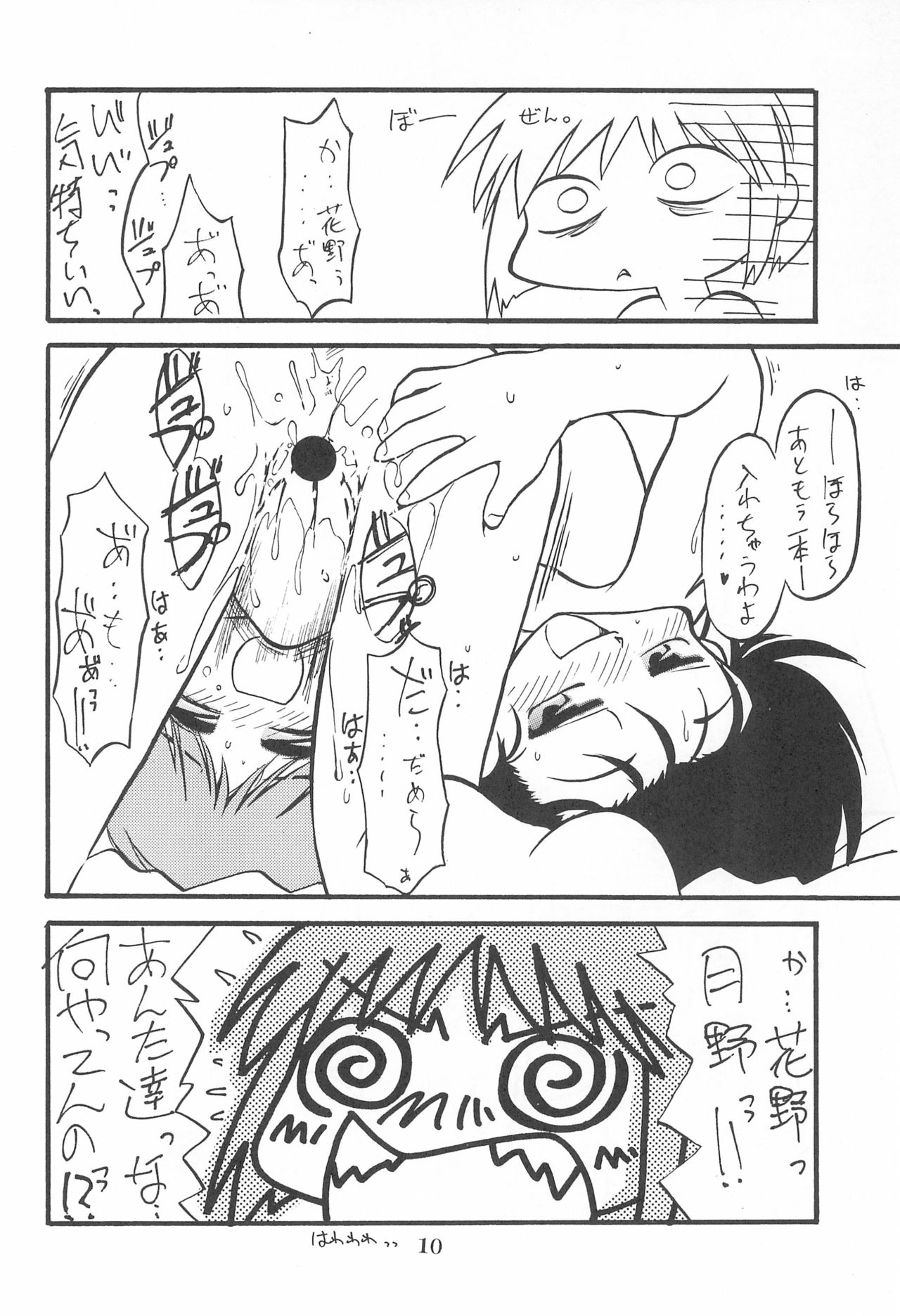 Princess³ page 10 full