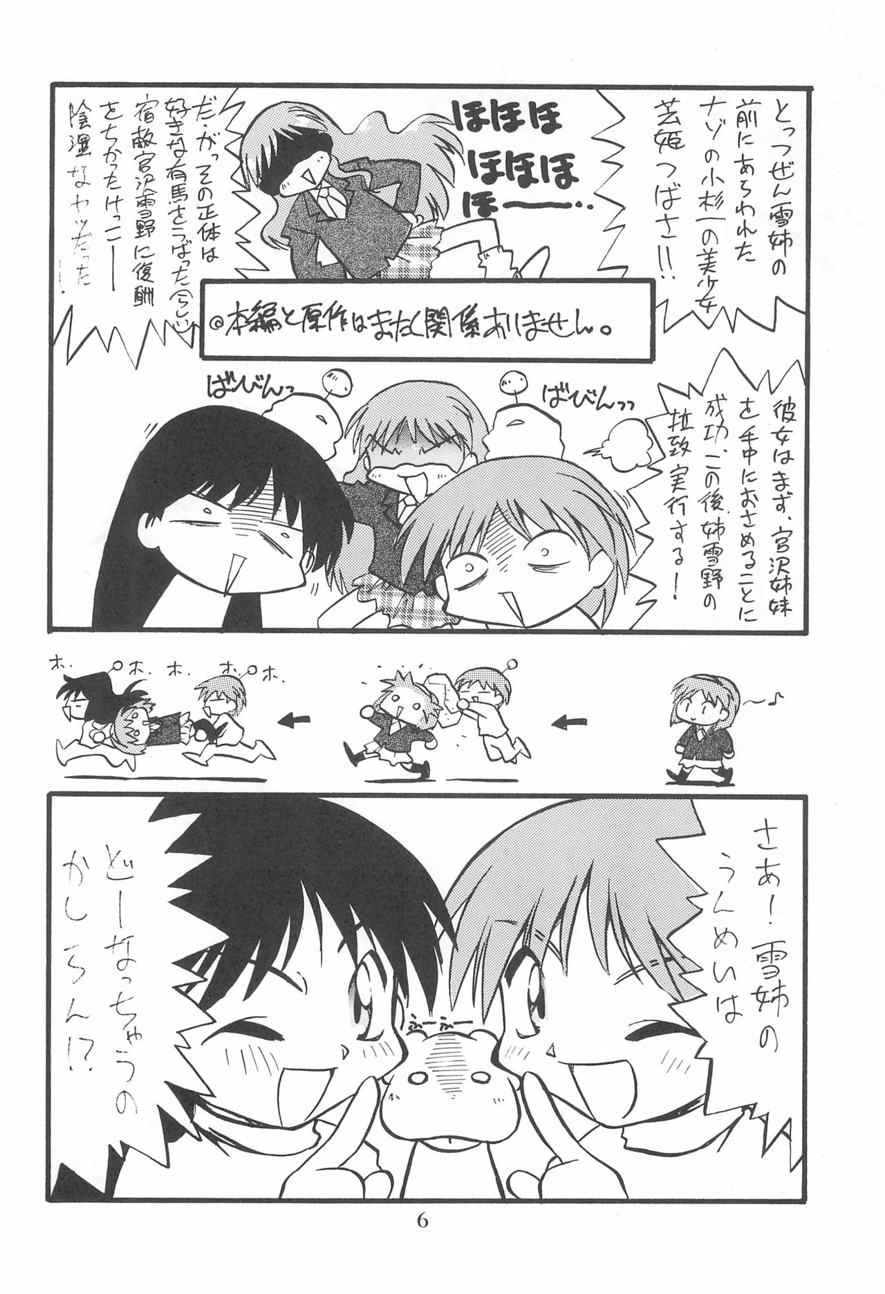 Princess³ page 6 full