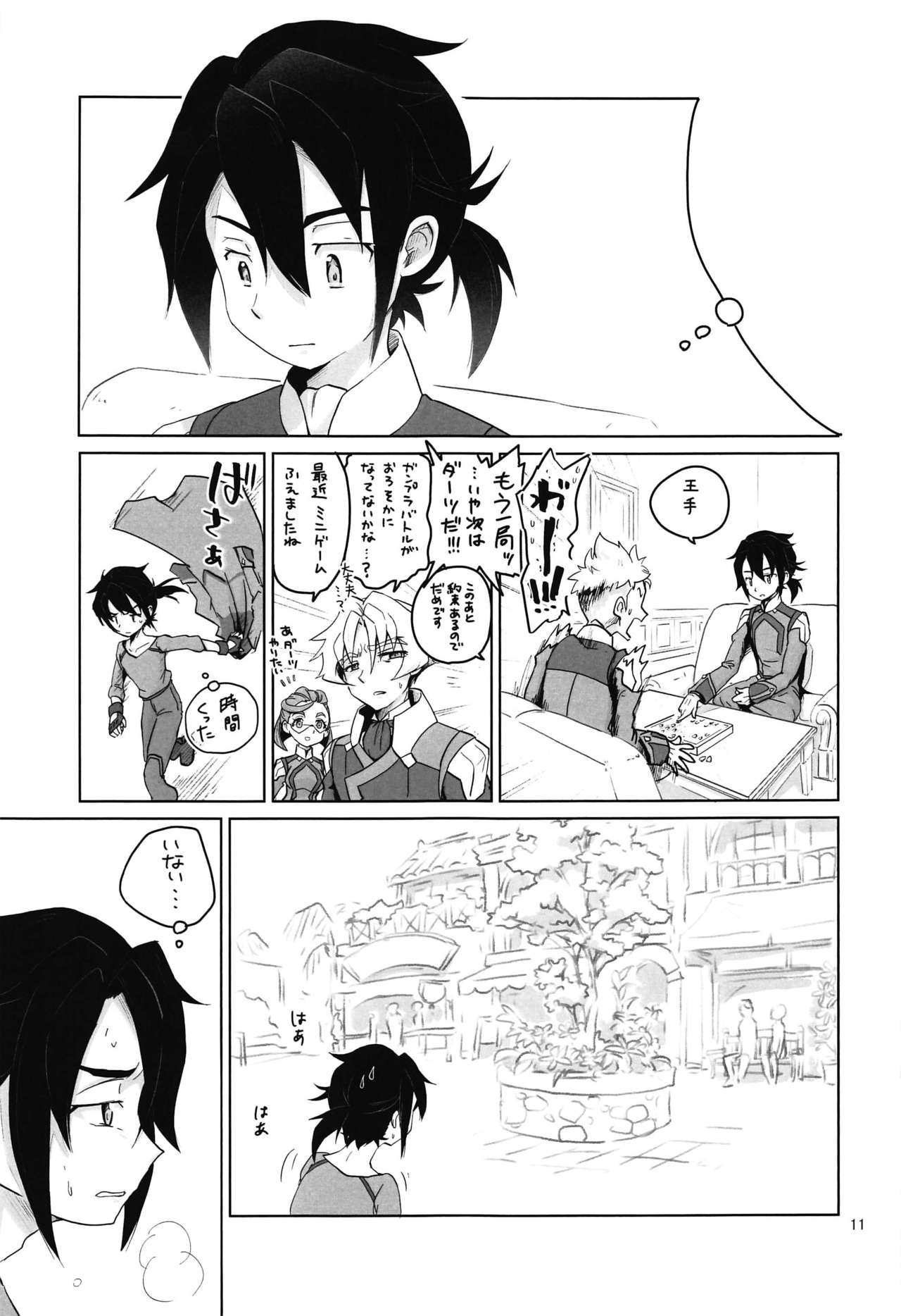 Comin' Thro' the DAYDREAM page 10 full