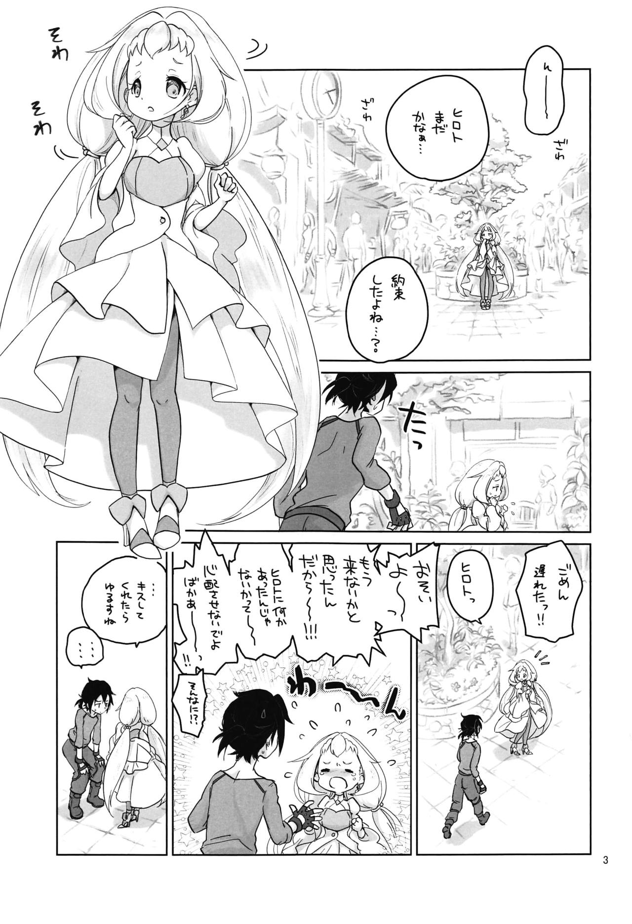 Comin' Thro' the DAYDREAM page 2 full