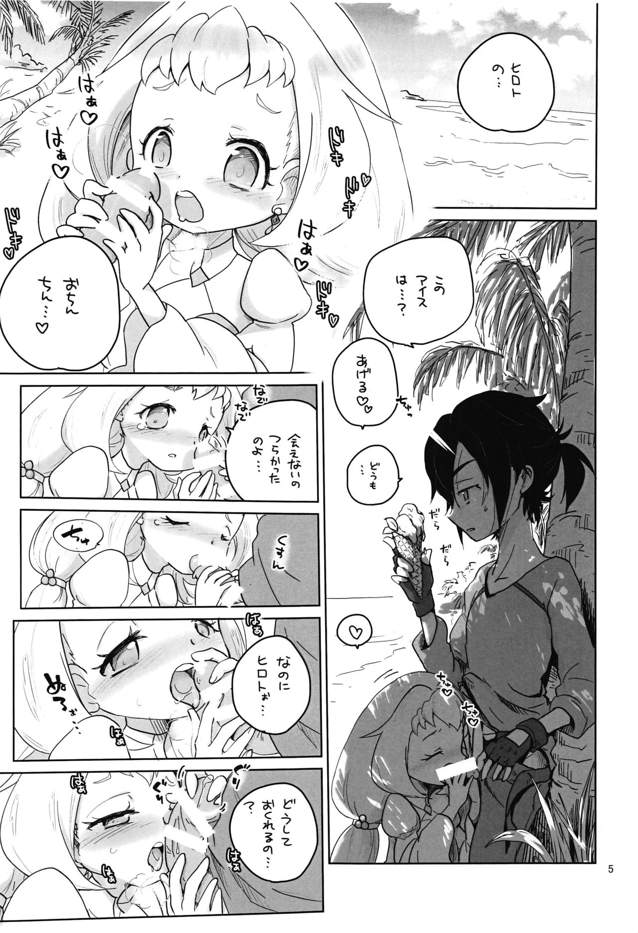 Comin' Thro' the DAYDREAM page 4 full