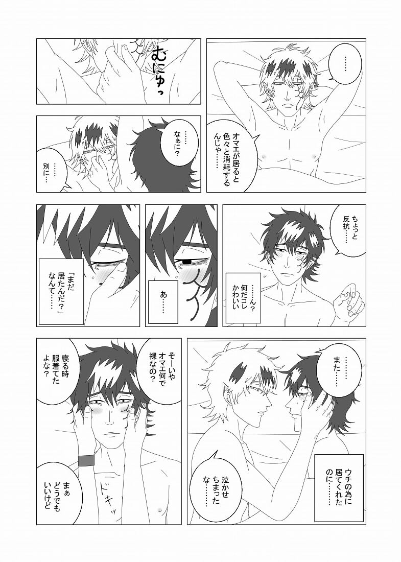 Rhya -Black Lotus- page 2 full