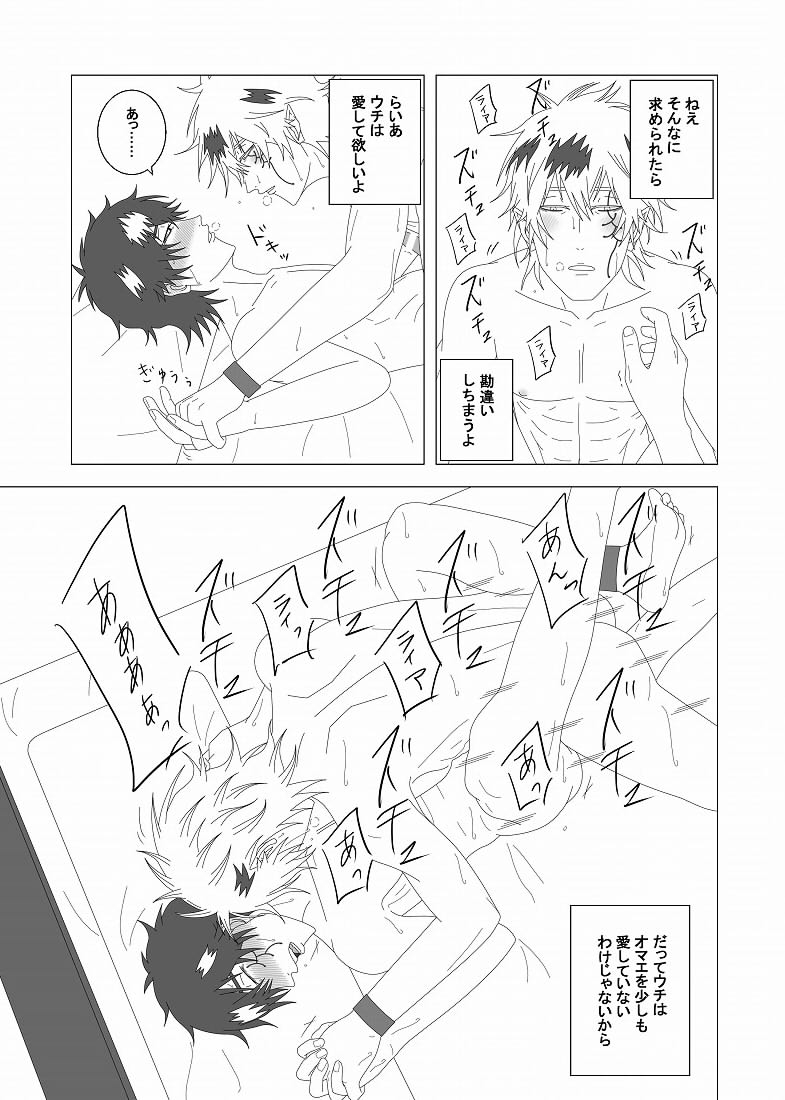 Rhya -Black Lotus- page 6 full