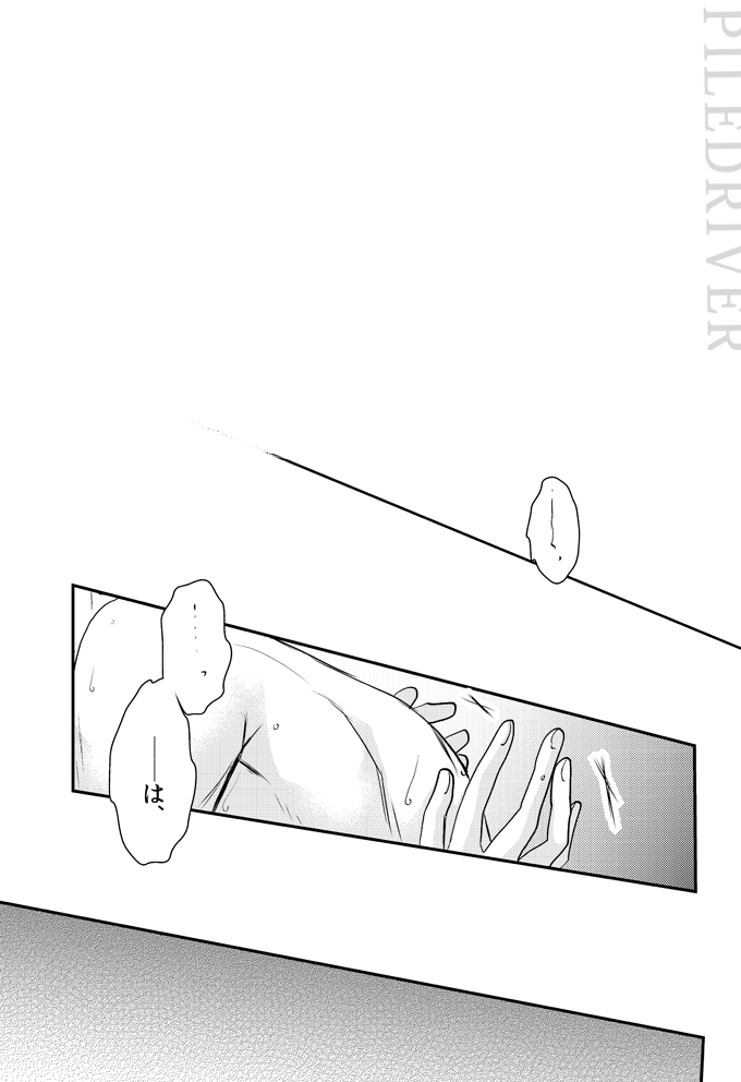 Hana to Libido page 3 full