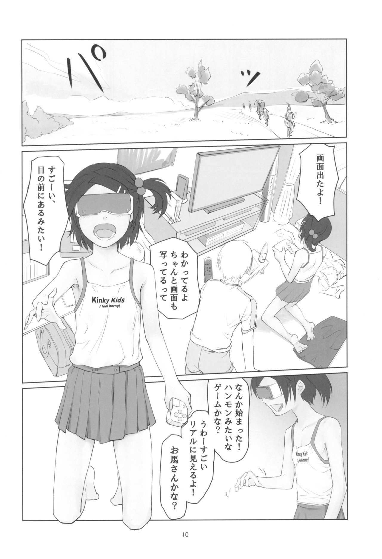 Gekkouchou VR Goggle Hen page 10 full