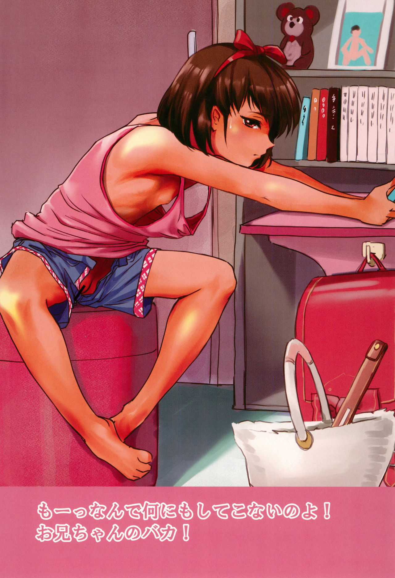 Gekkouchou VR Goggle Hen page 8 full