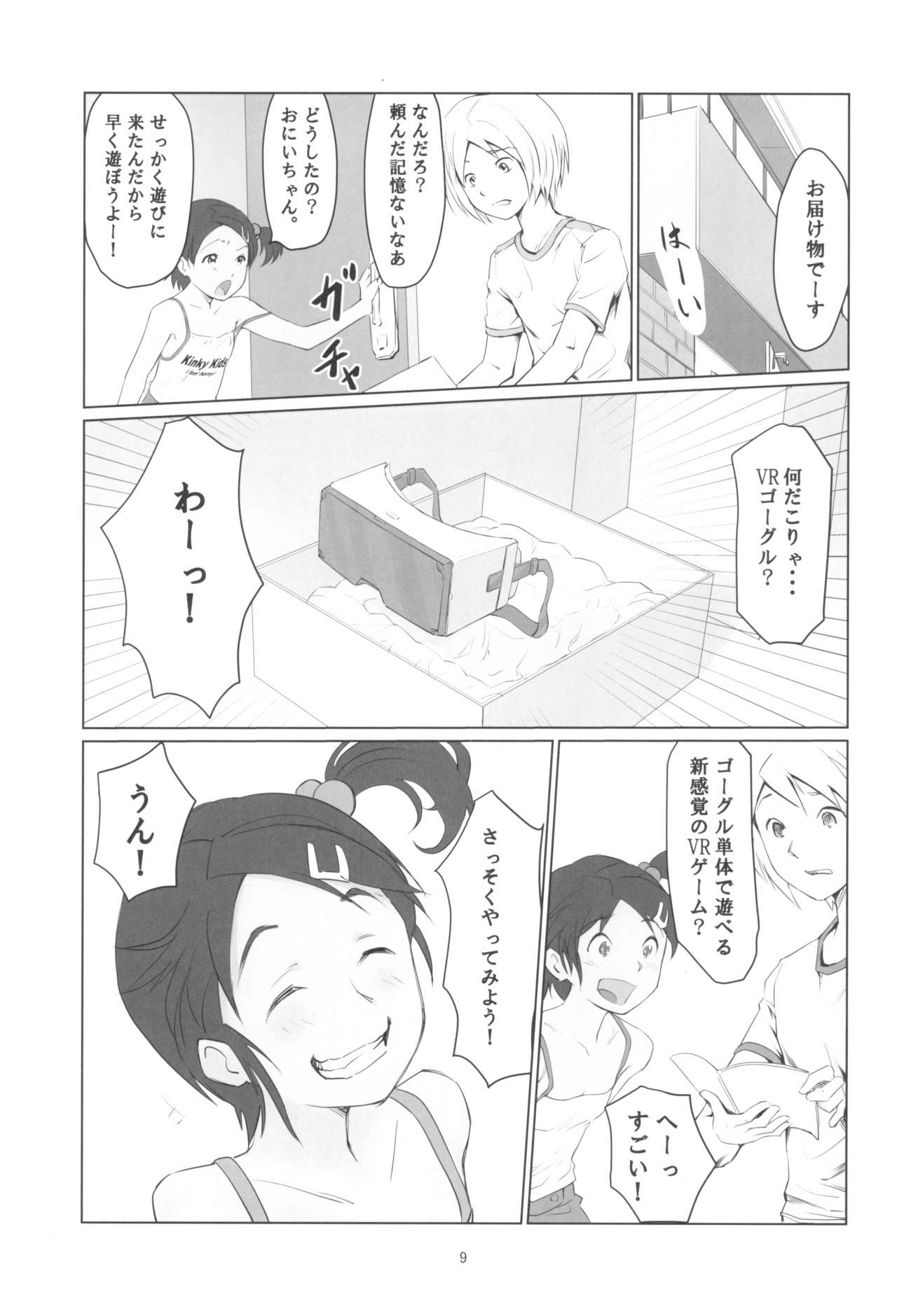 Gekkouchou VR Goggle Hen page 9 full