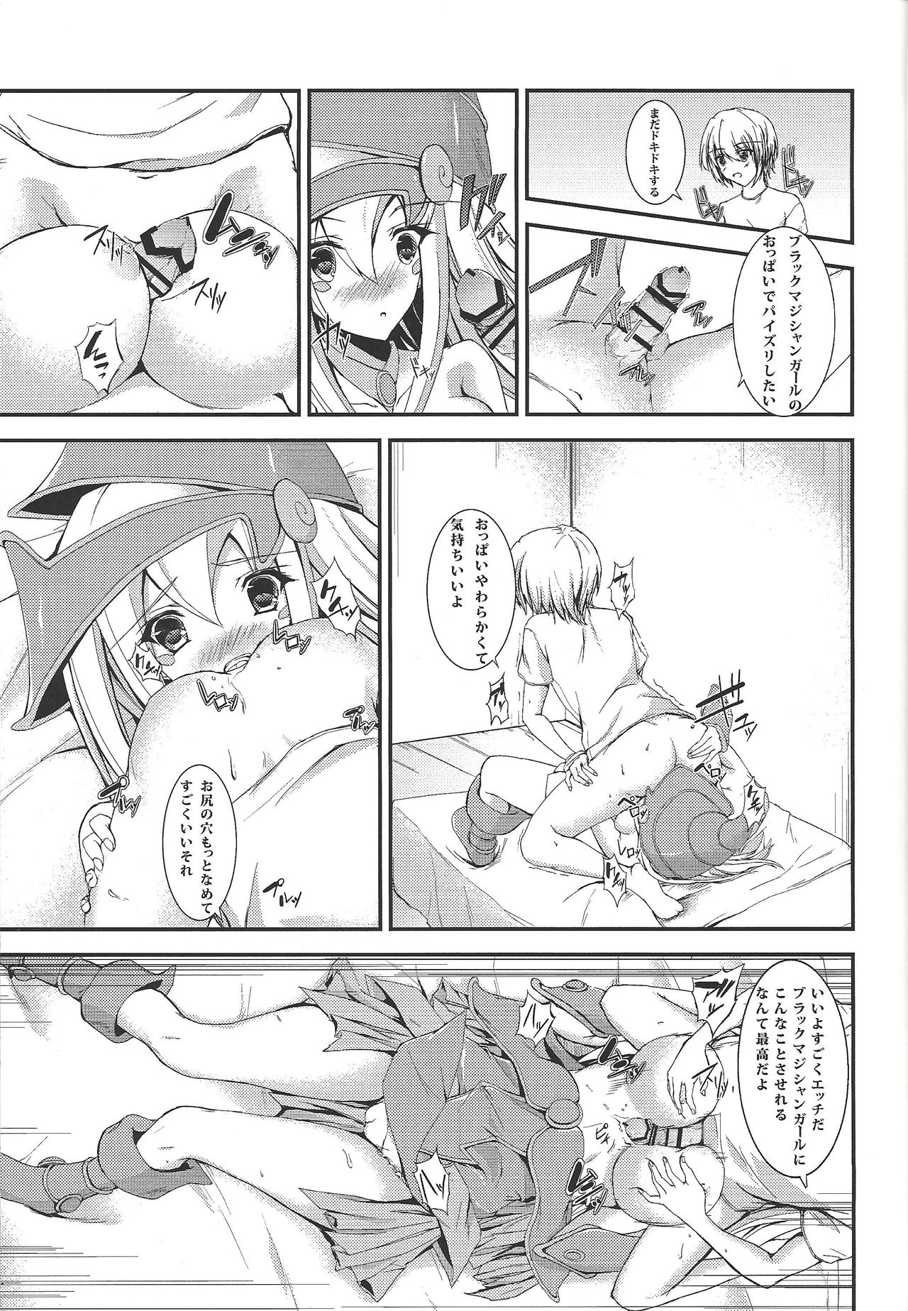 Magician's Circle page 10 full