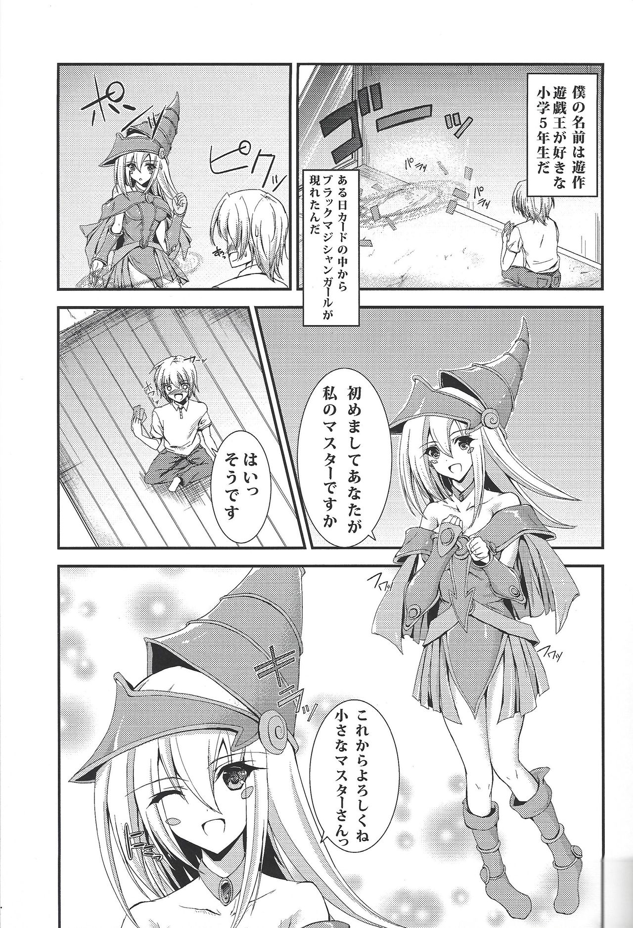 Magician's Circle page 2 full