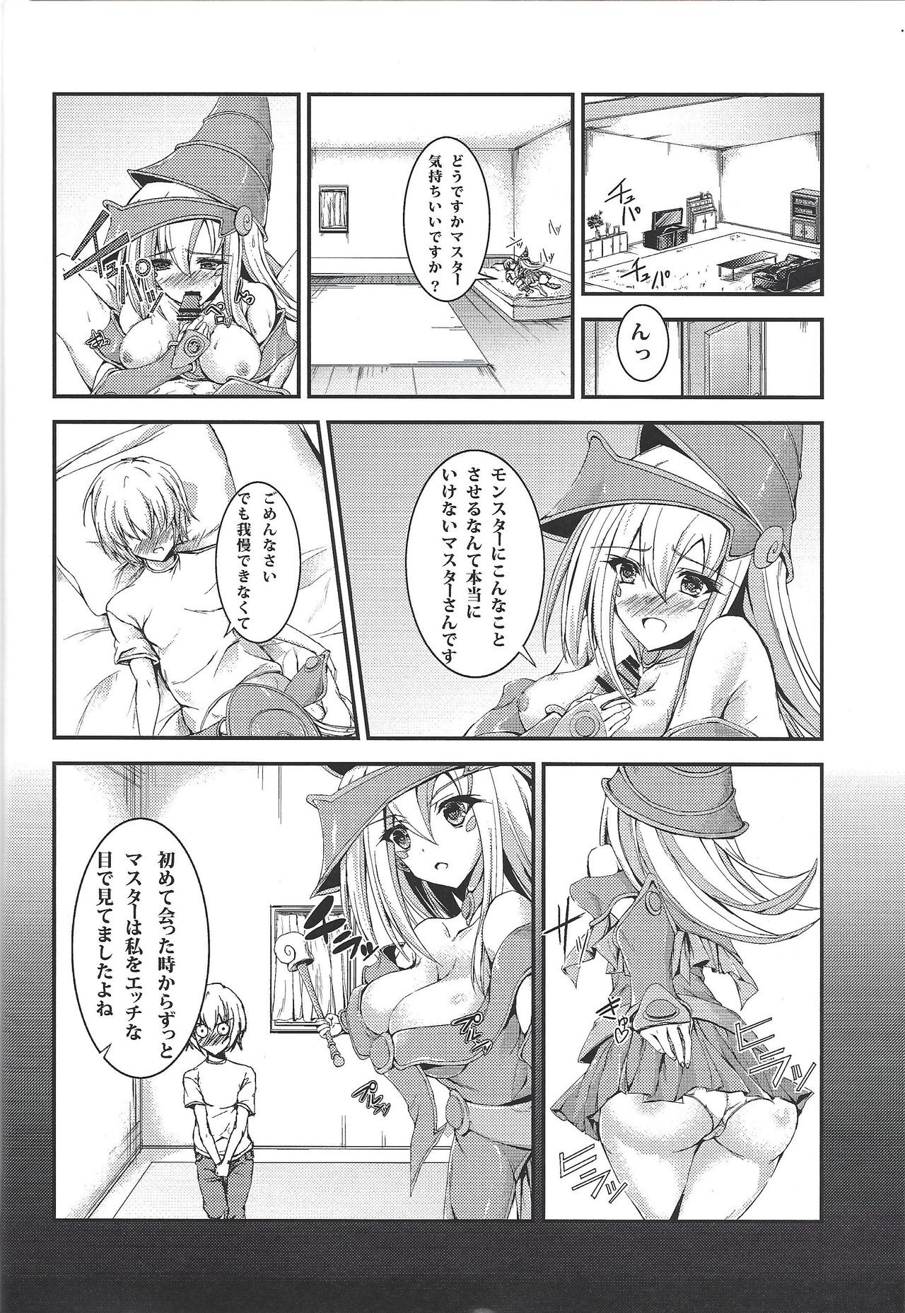 Magician's Circle page 3 full