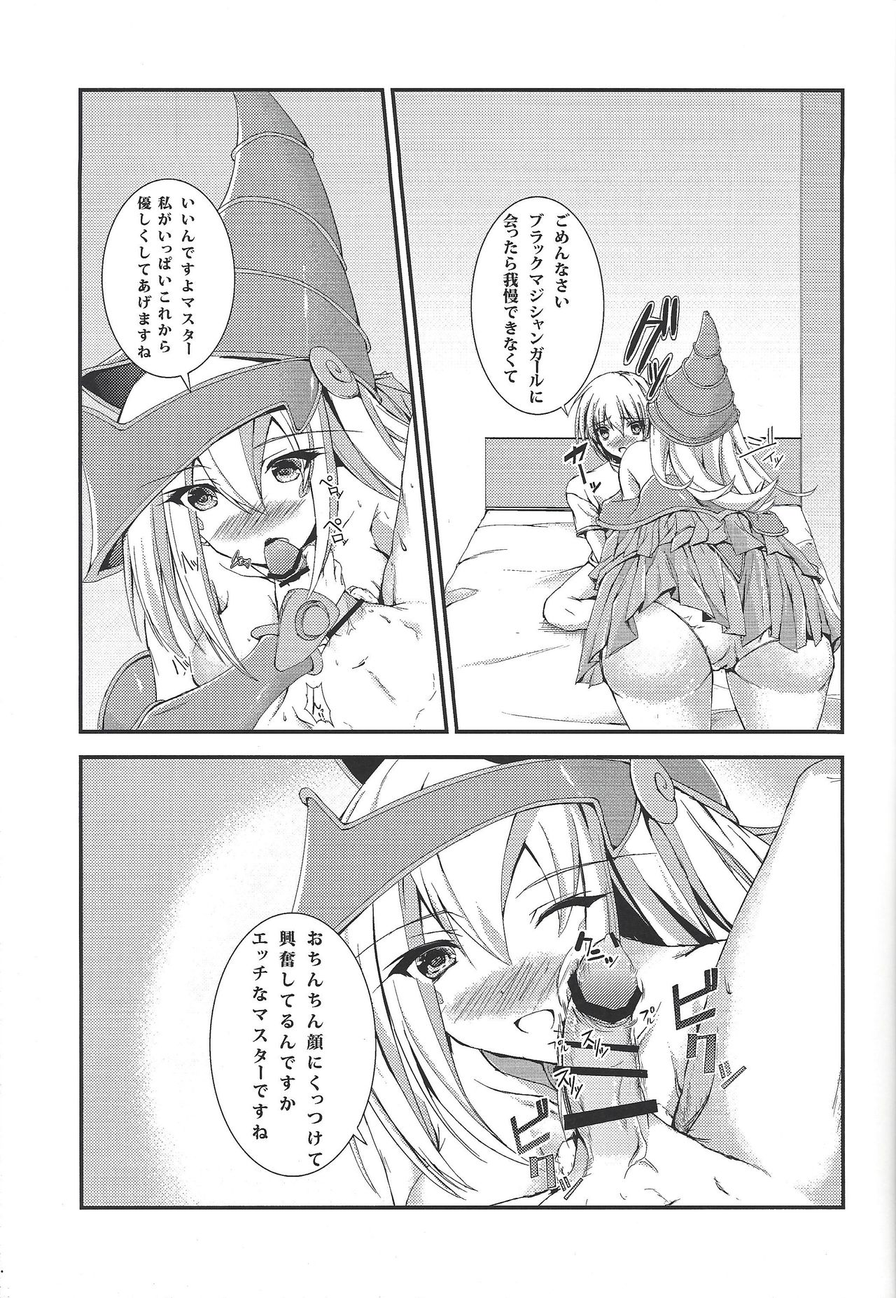 Magician's Circle page 4 full