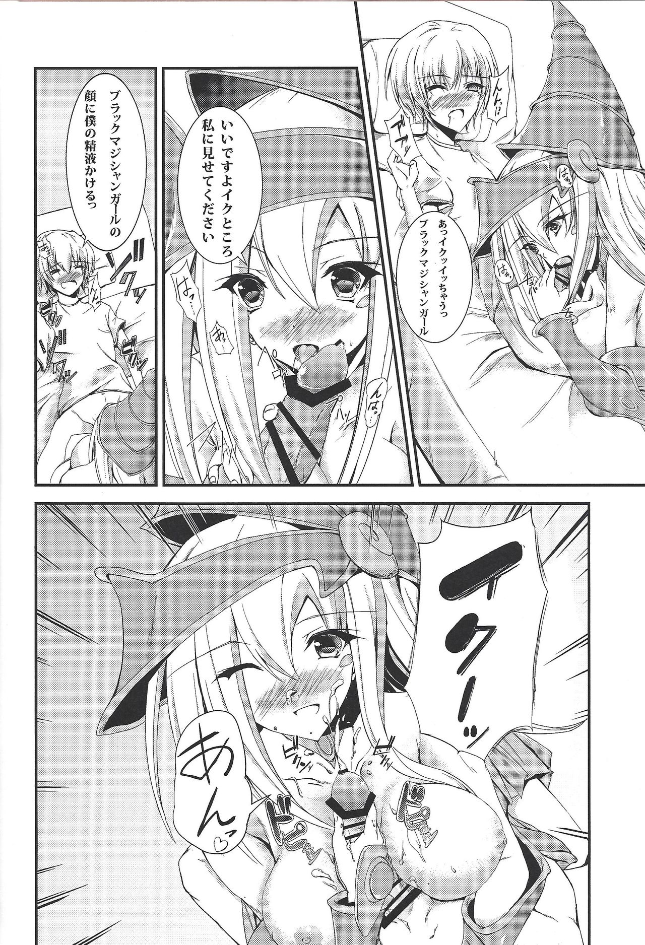 Magician's Circle page 5 full