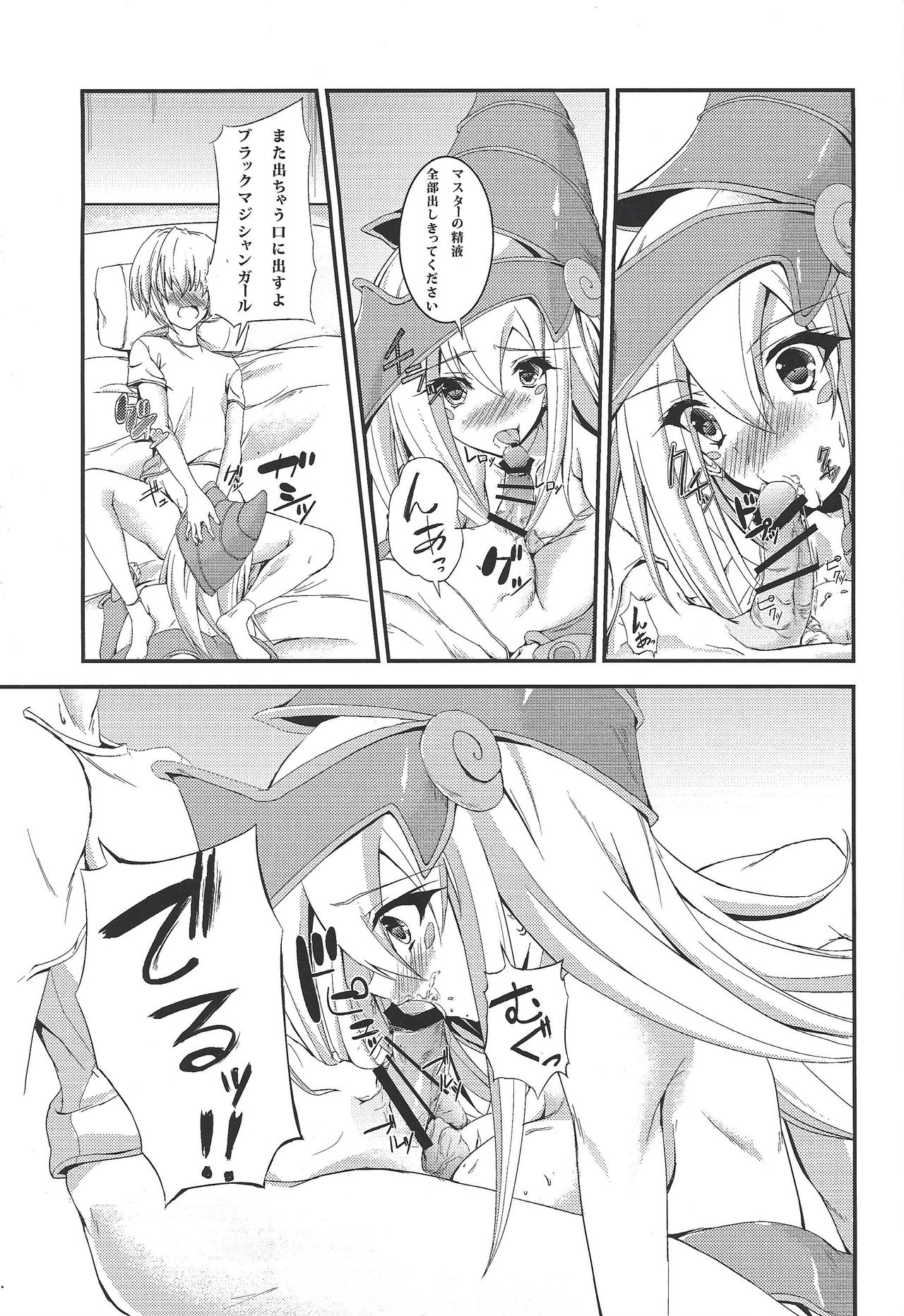 Magician's Circle page 6 full