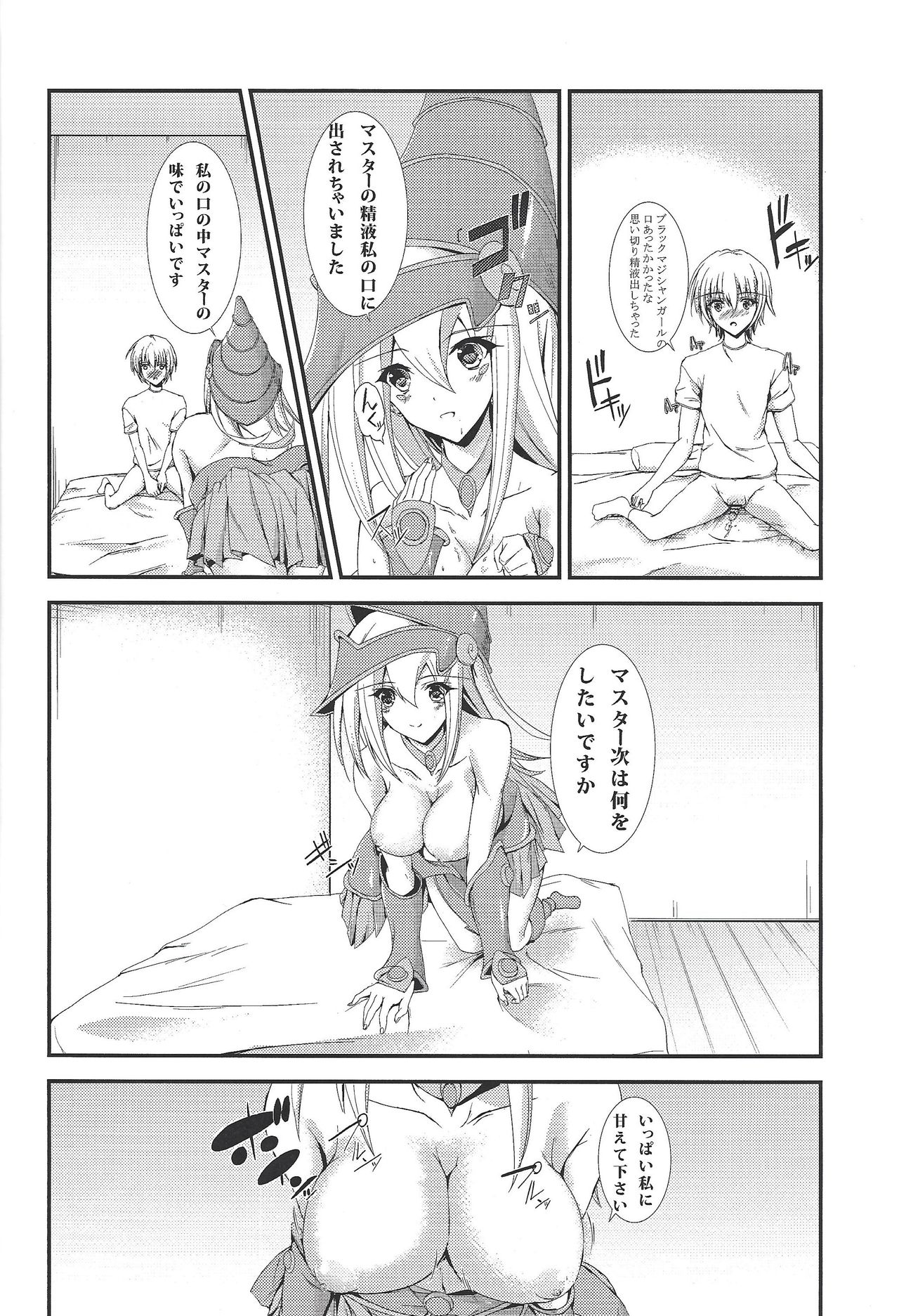 Magician's Circle page 7 full