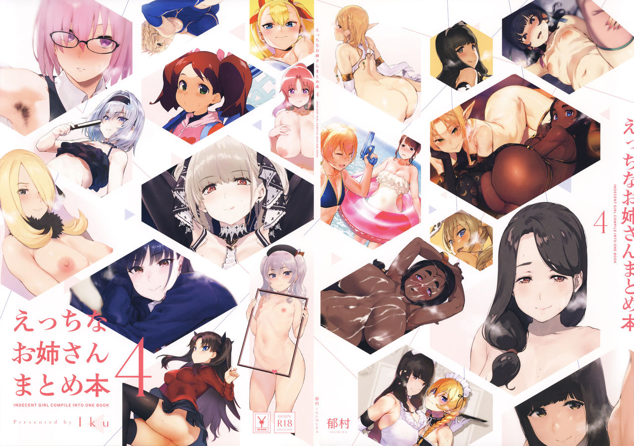 Ecchi na Onee-san Matome Hon 4 page 1 full