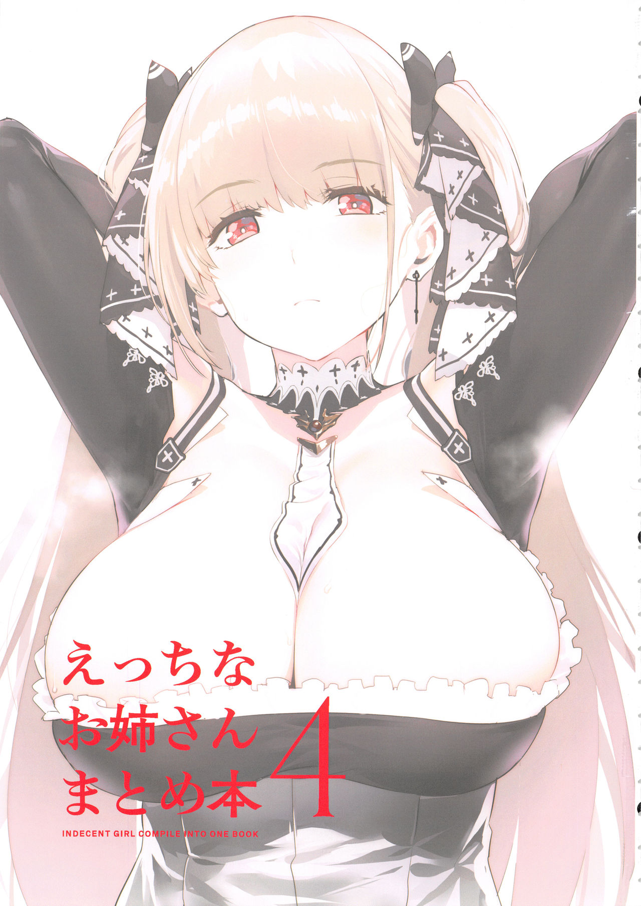 Ecchi na Onee-san Matome Hon 4 page 3 full