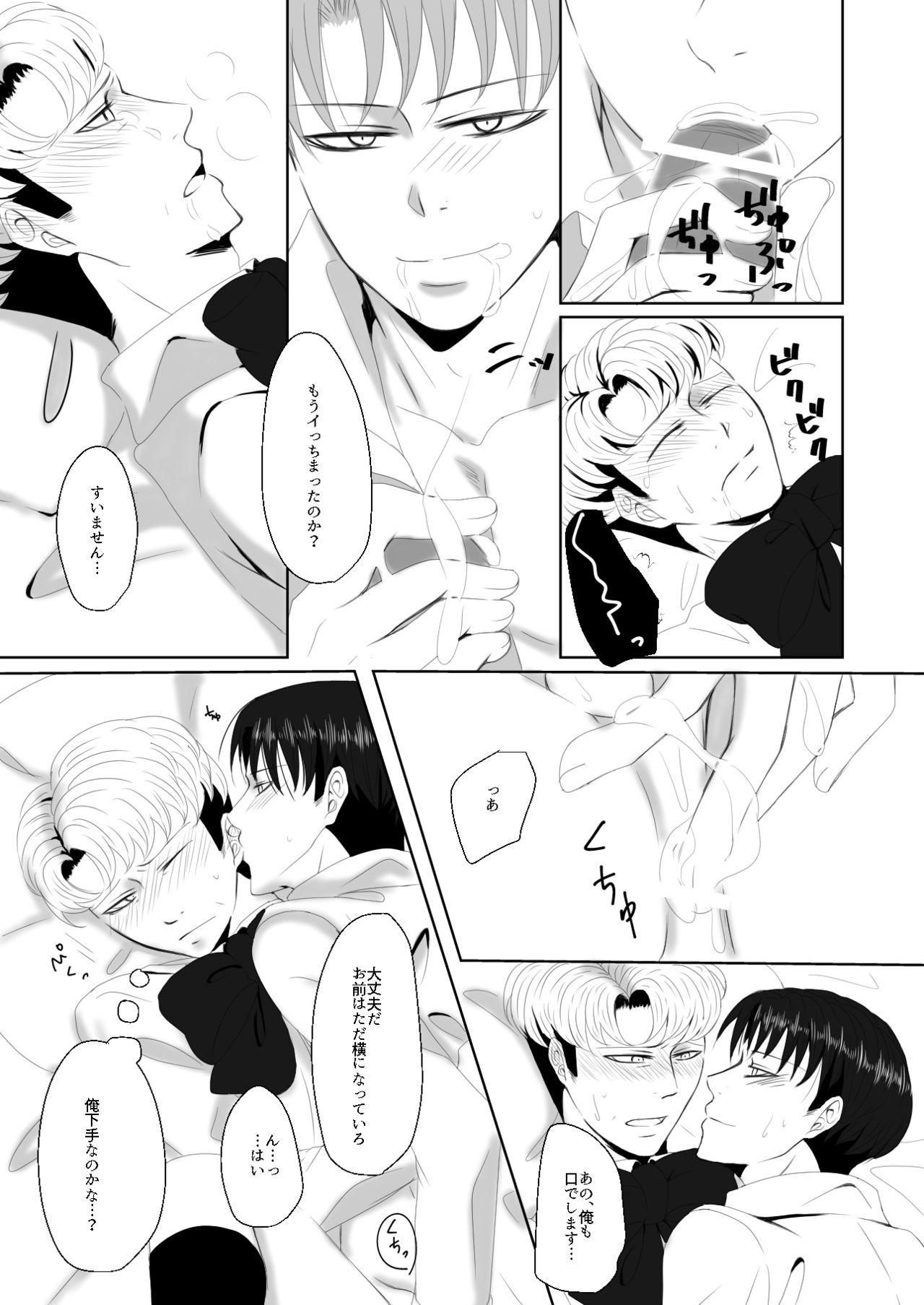 Oruo Sou Uke Imekuraparo 2 page 10 full