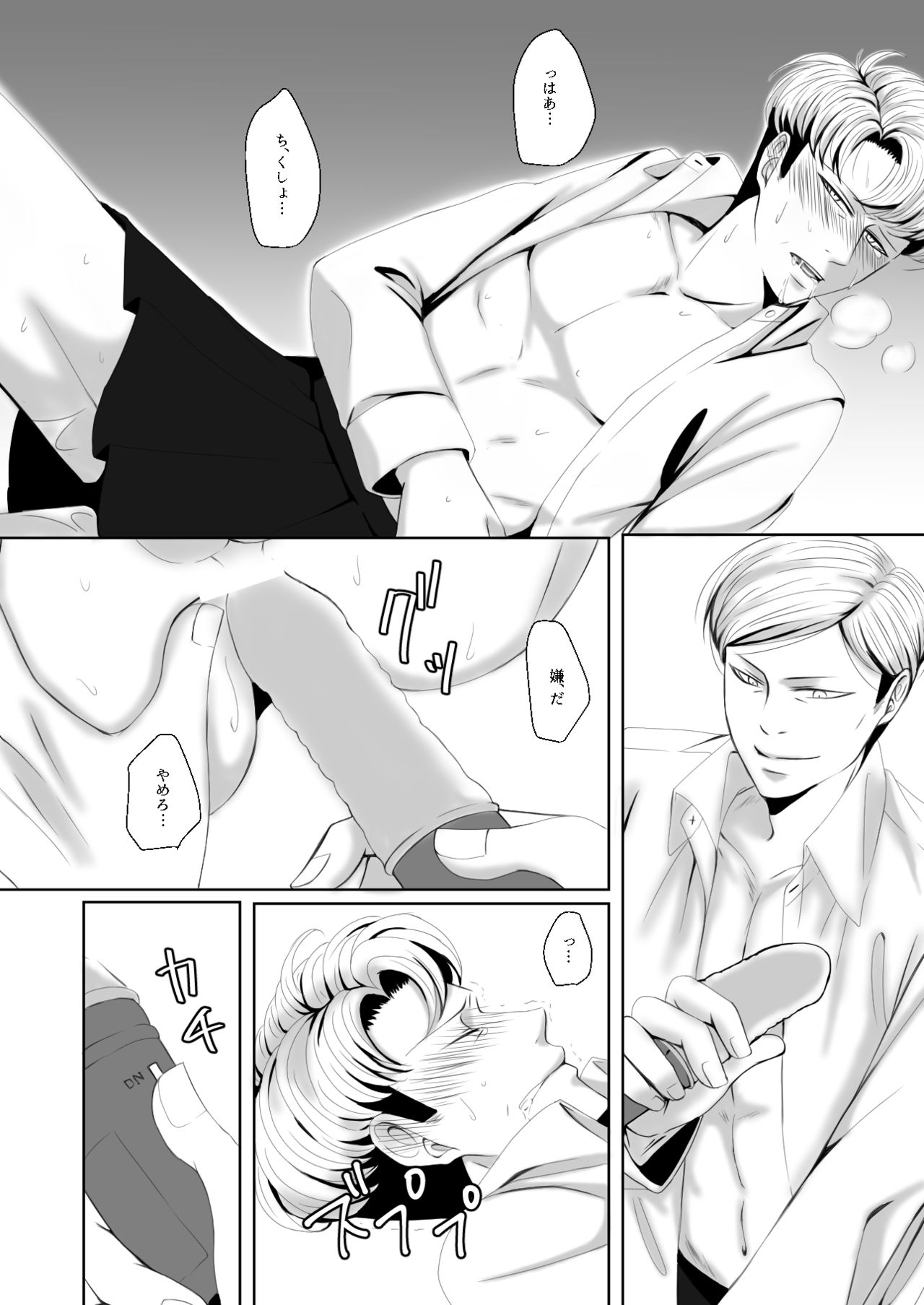 Oruo Sou Uke Imekuraparo 2 page 5 full