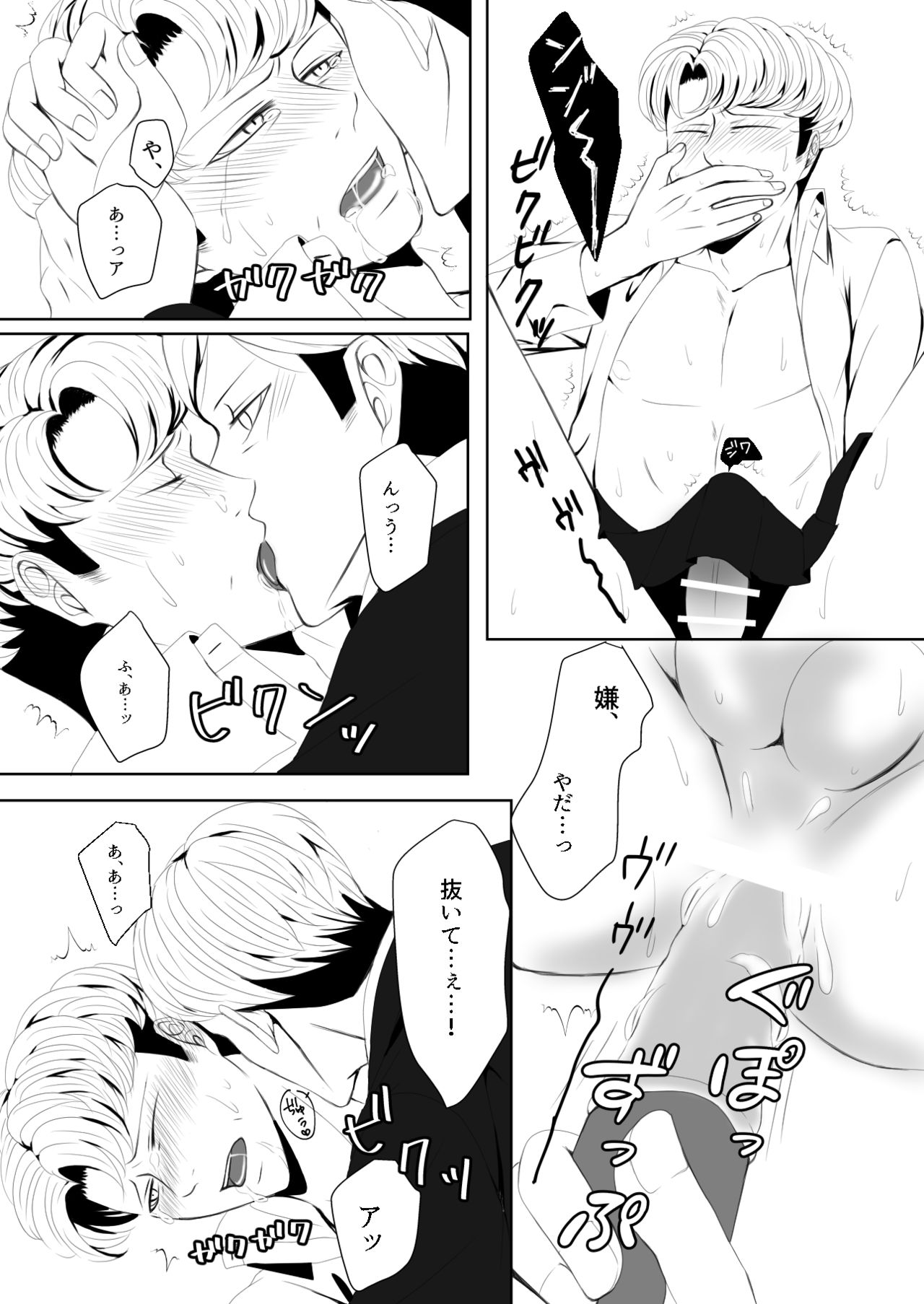 Oruo Sou Uke Imekuraparo 2 page 6 full