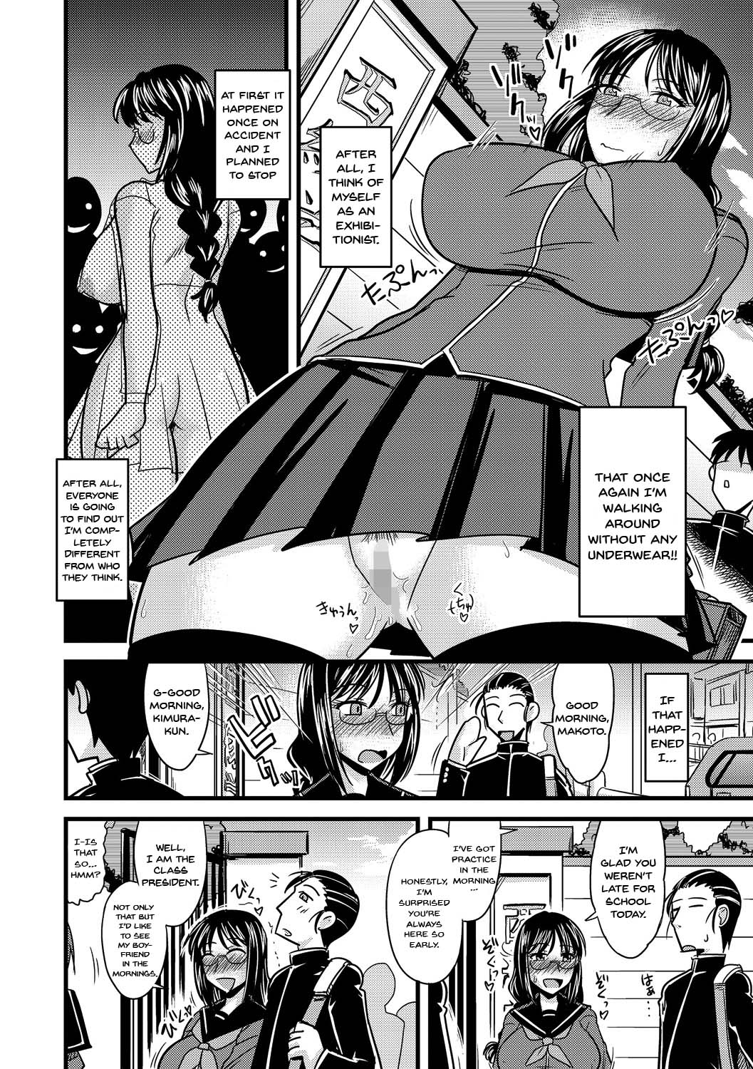 Kare ni mo Ienai Iinchou no Himitsu page 4 full
