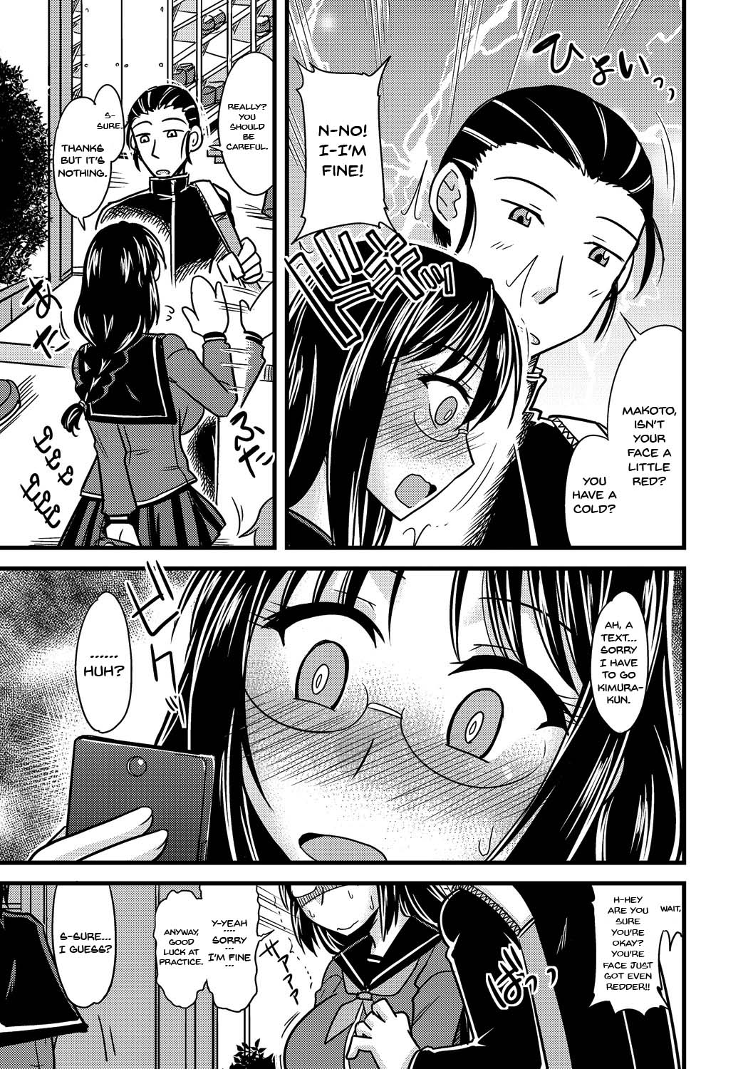 Kare ni mo Ienai Iinchou no Himitsu page 5 full
