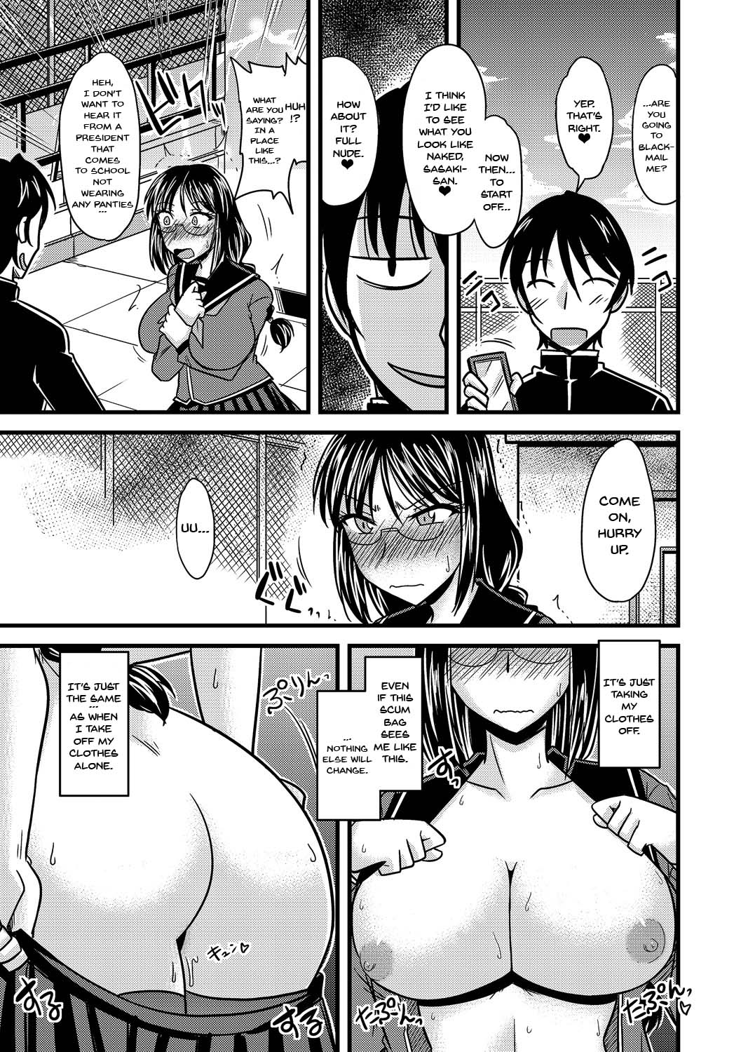 Kare ni mo Ienai Iinchou no Himitsu page 7 full