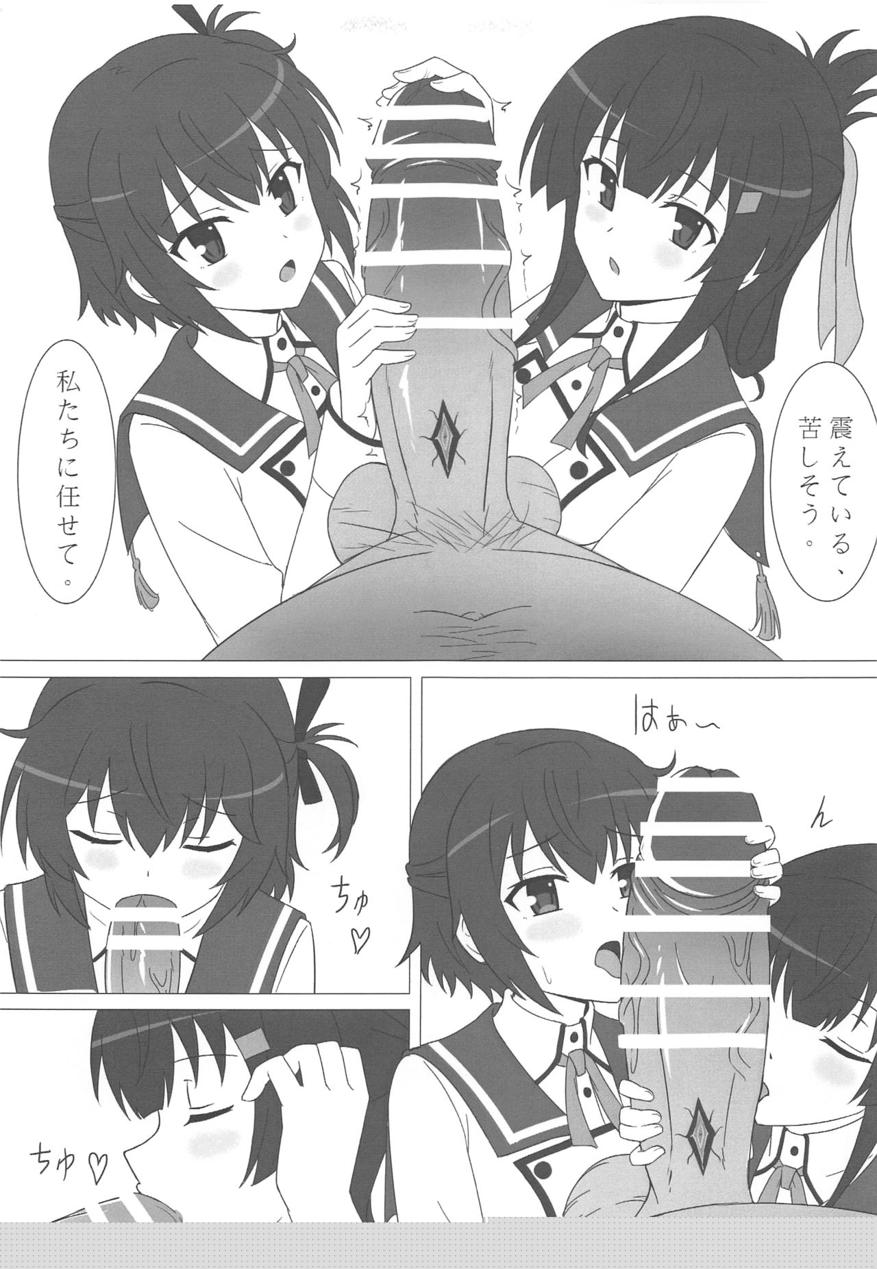 Noro Kaishu Kiroku page 6 full