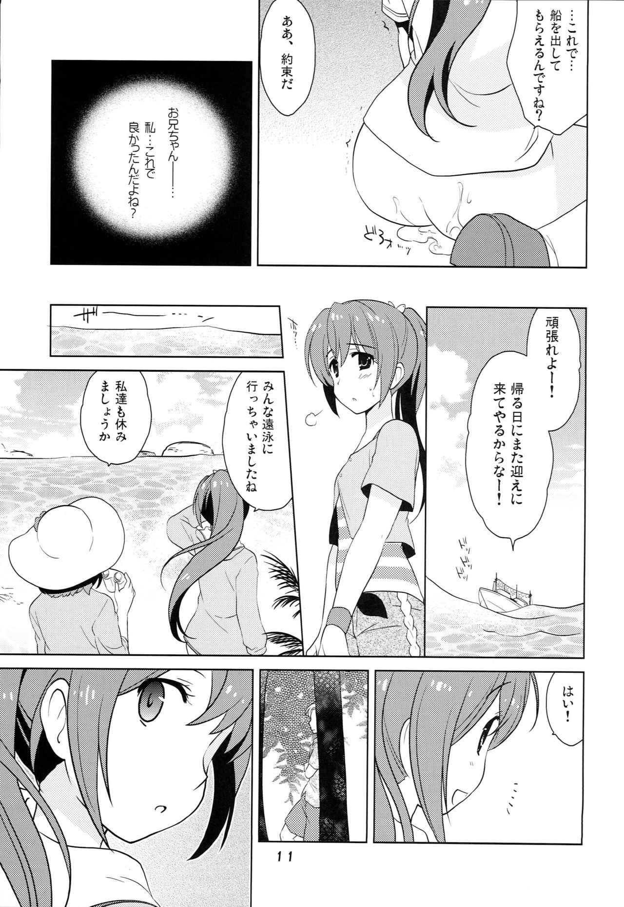 Shakunetsu no Contrast page 10 full