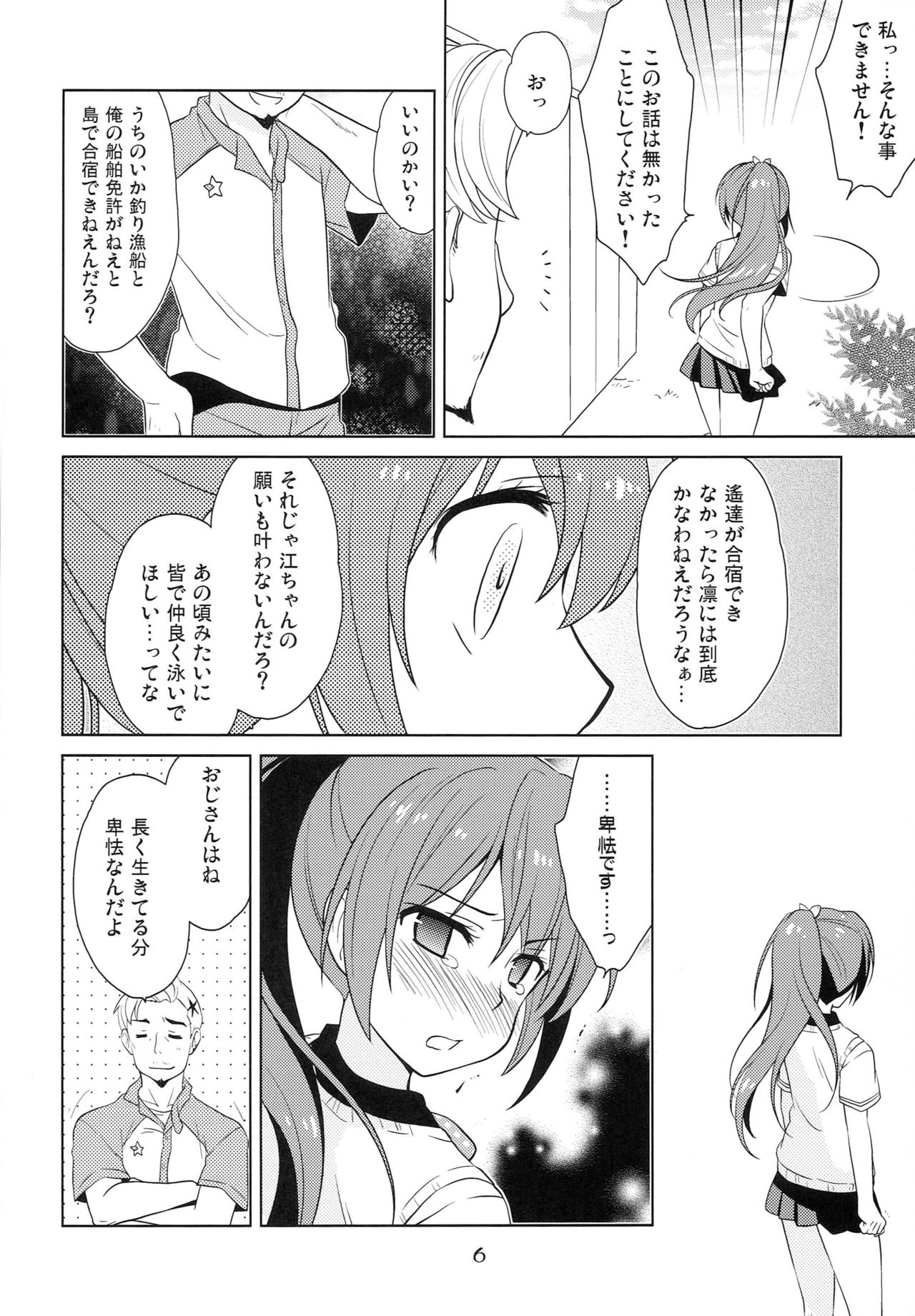 Shakunetsu no Contrast page 5 full