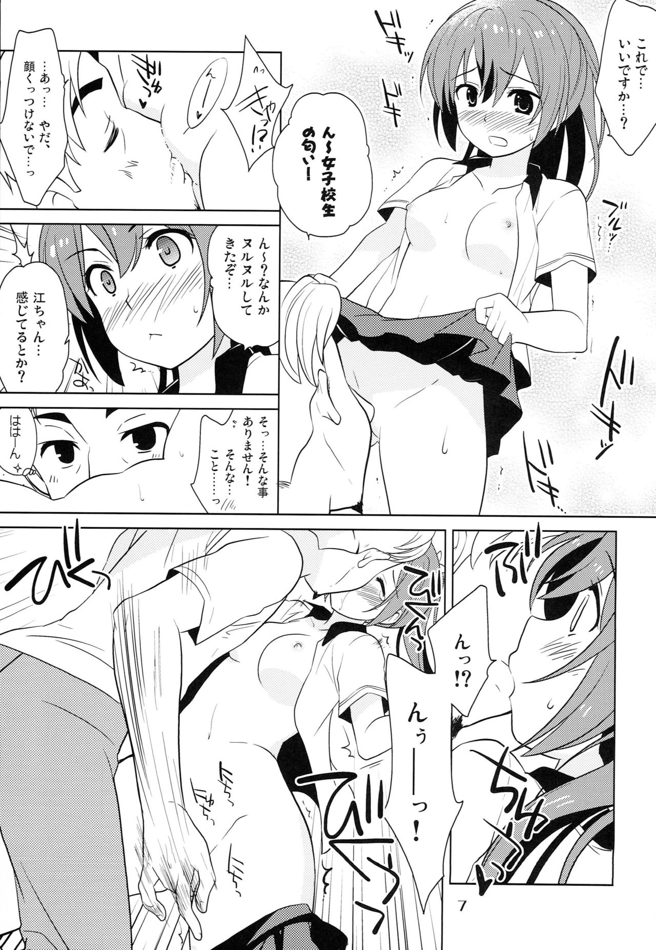 Shakunetsu no Contrast page 6 full