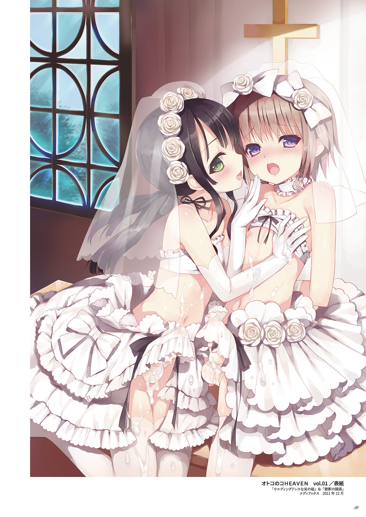 Otokonoko Buffet page 10 full