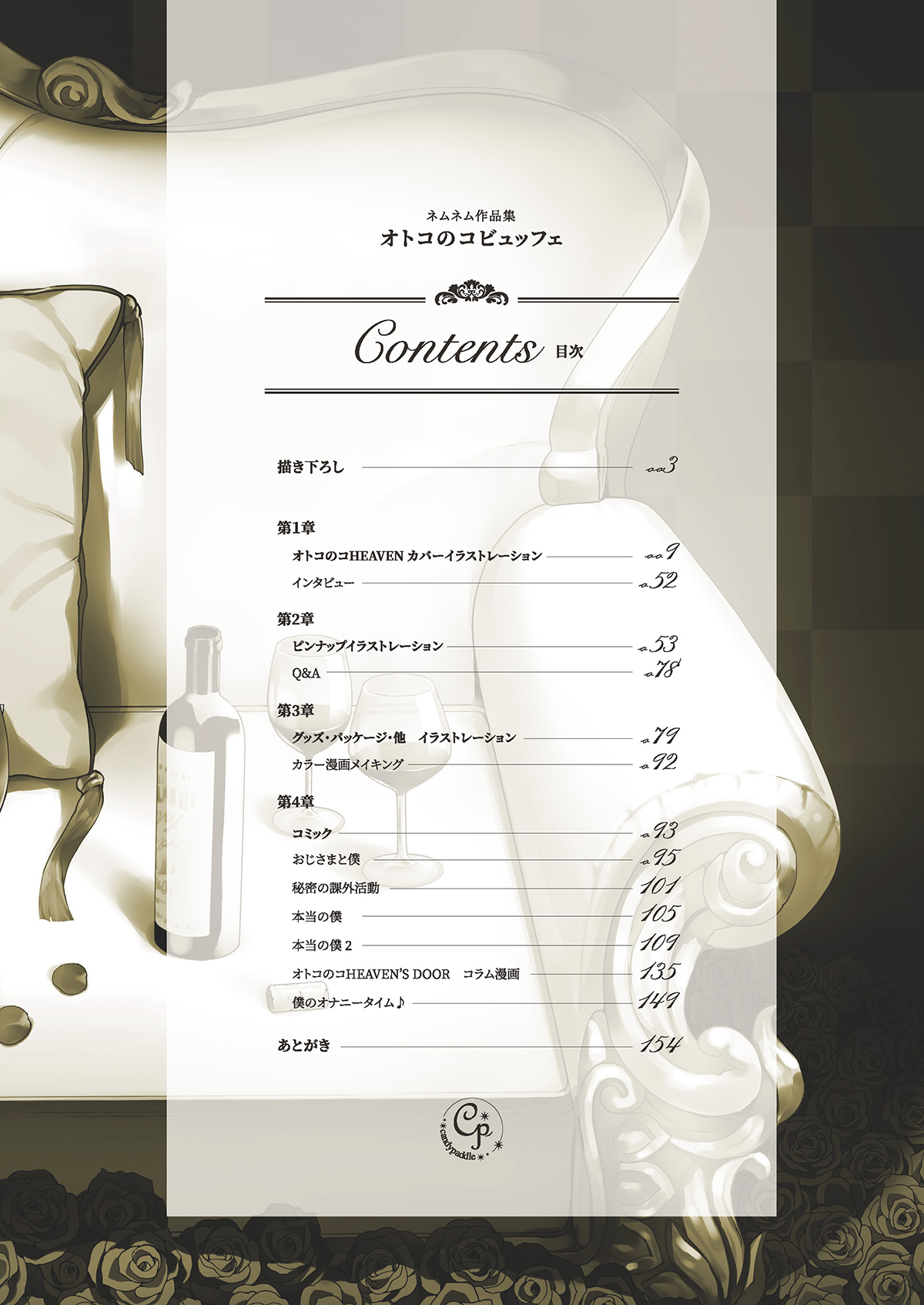 Otokonoko Buffet page 8 full