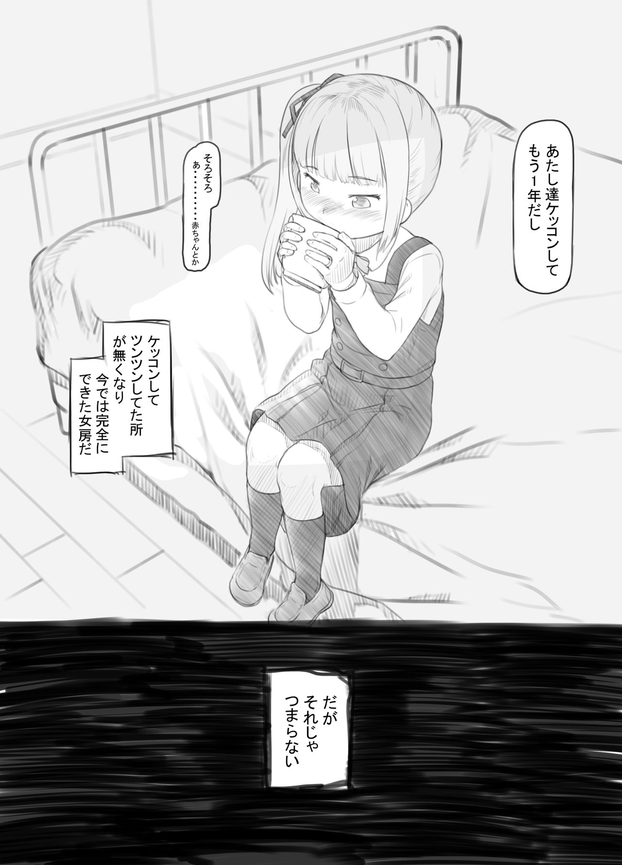 Dereta Kasumi ni Akita node Tsun ni Modoshite Harama-sex page 5 full