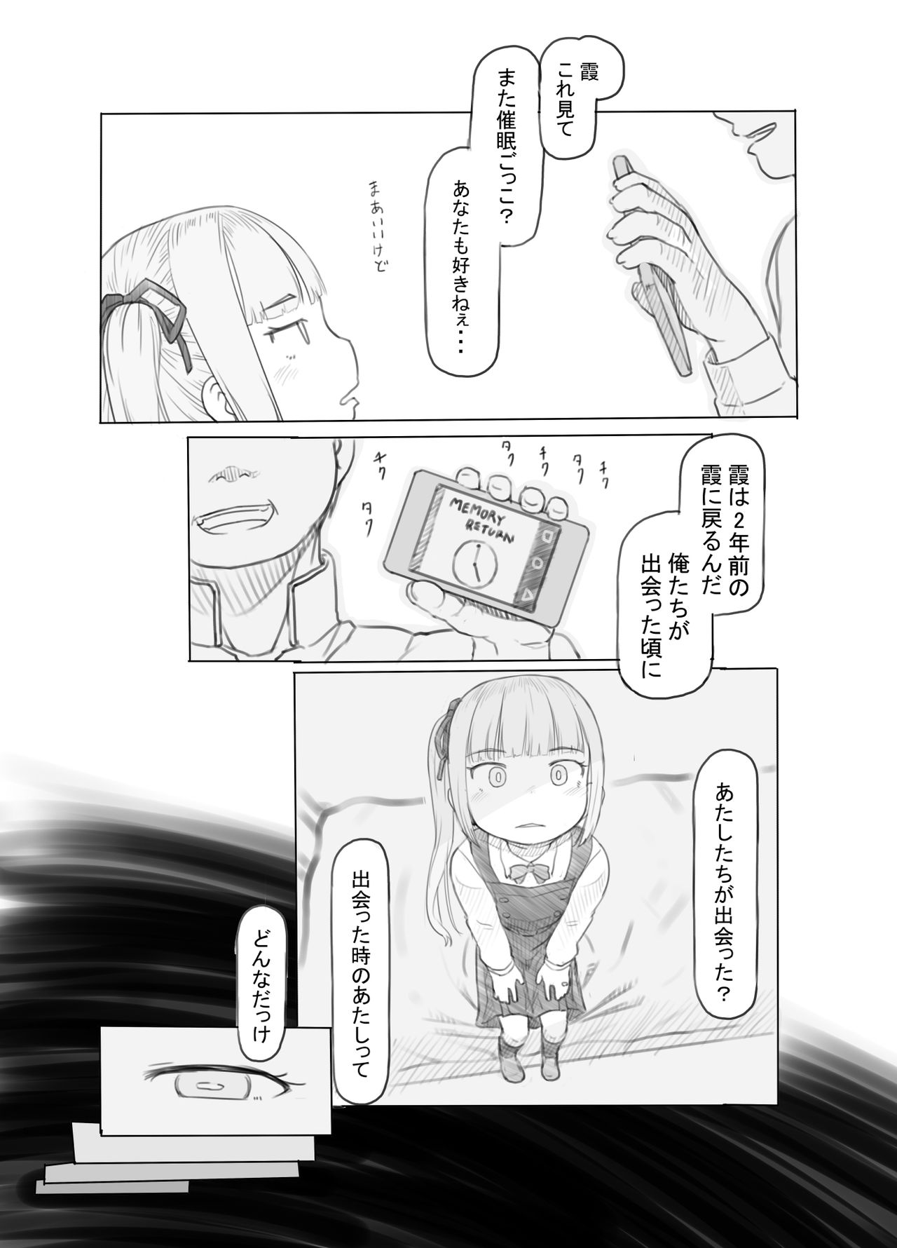 Dereta Kasumi ni Akita node Tsun ni Modoshite Harama-sex page 6 full