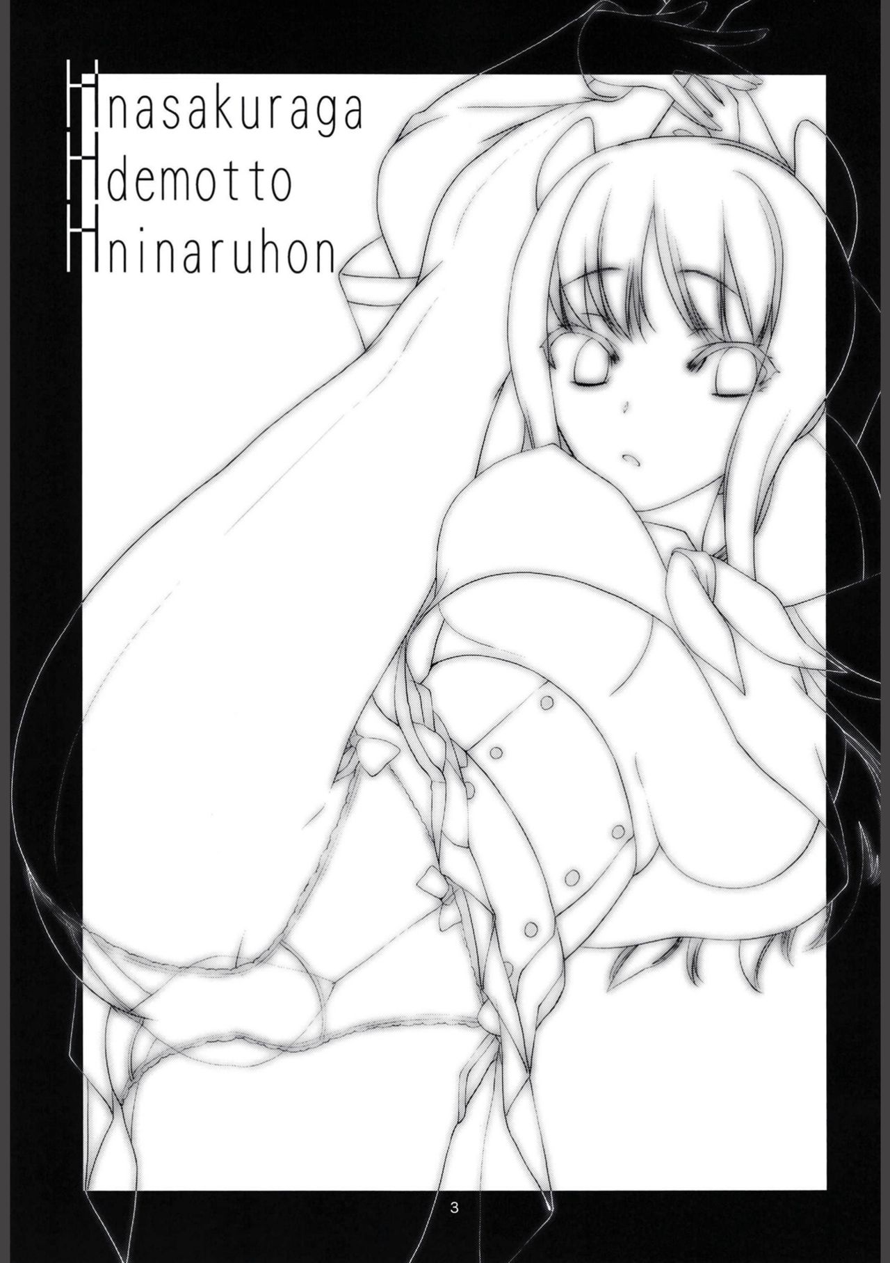 H na Sakura ga H de Motto H ni Naru Hon Zenpen page 3 full