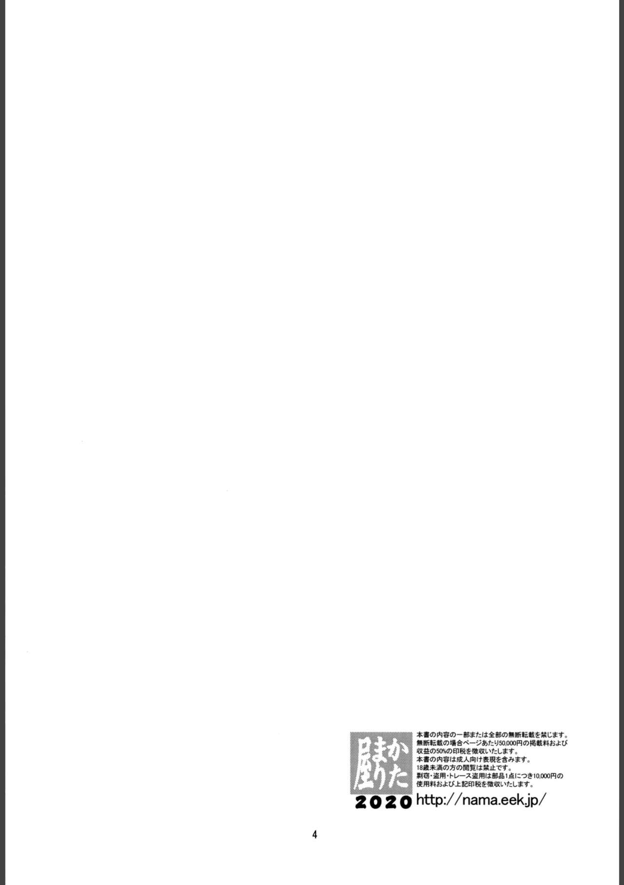 H na Sakura ga H de Motto H ni Naru Hon Zenpen page 4 full