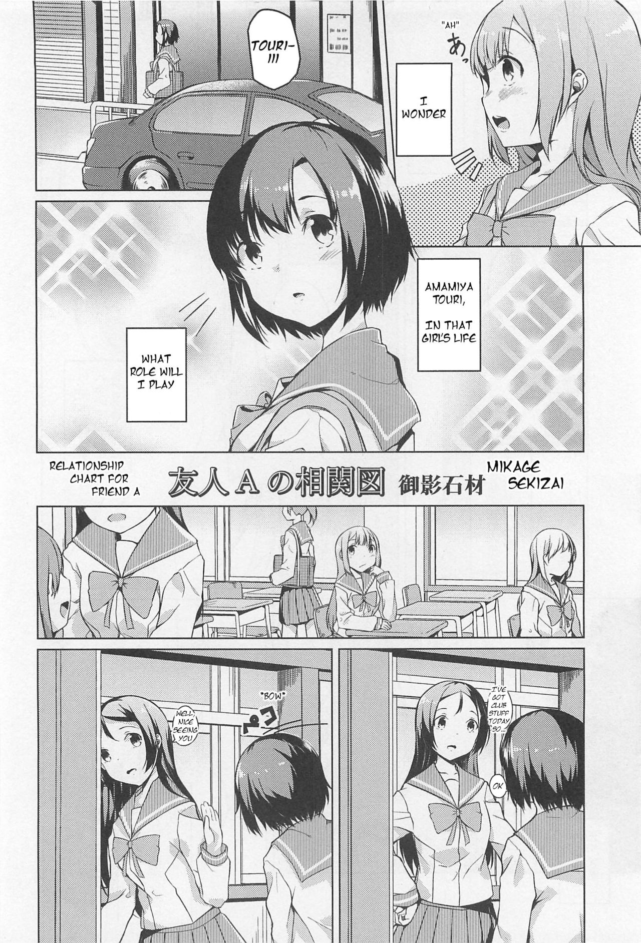 Yuujin A no Soukanzu | Relationship Chart for Friend A page 2 full