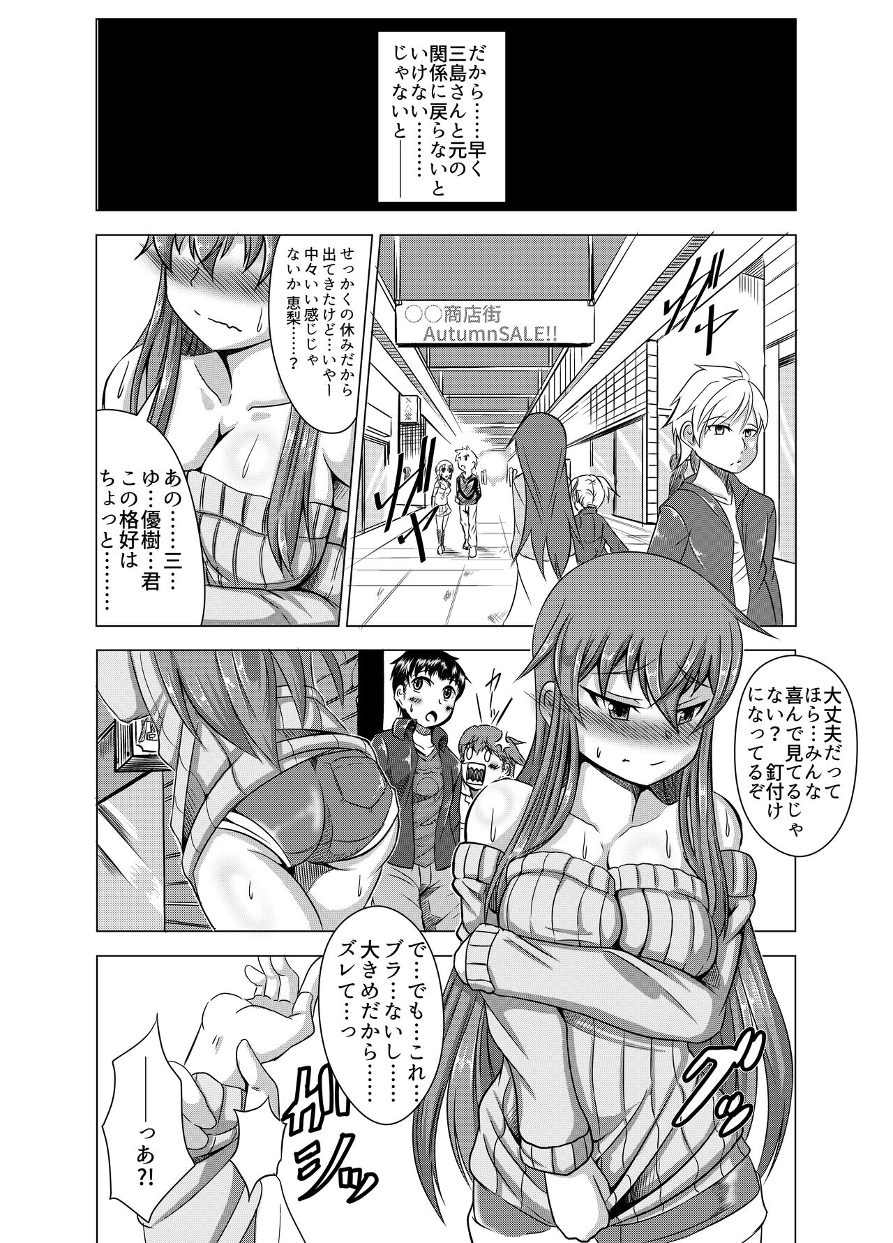 Kanokagi:R2 page 10 full